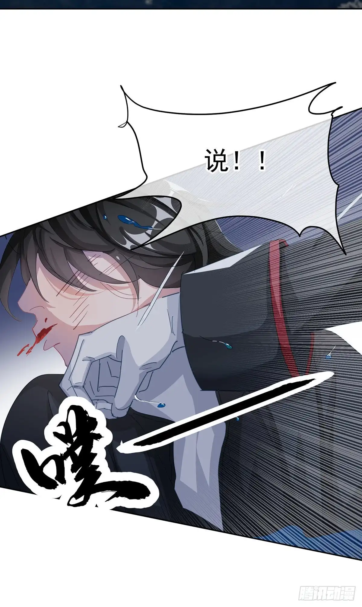 《冷血公爵攻略计划》第60话 天灾后会有祈天礼 第4页