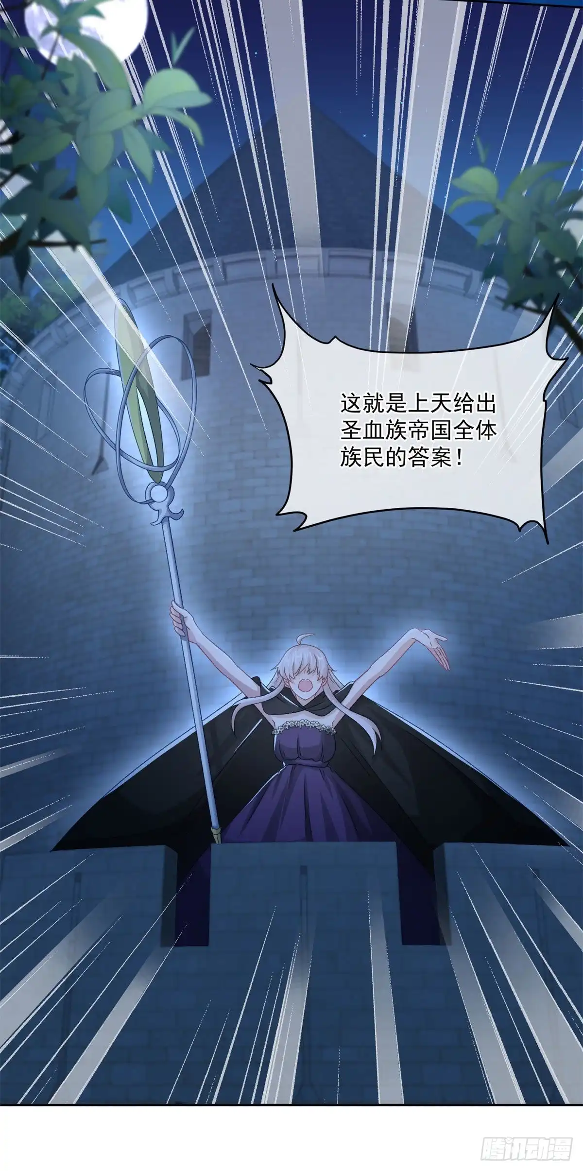 《冷血公爵攻略计划》第61话 我们一个一个地杀 第15页
