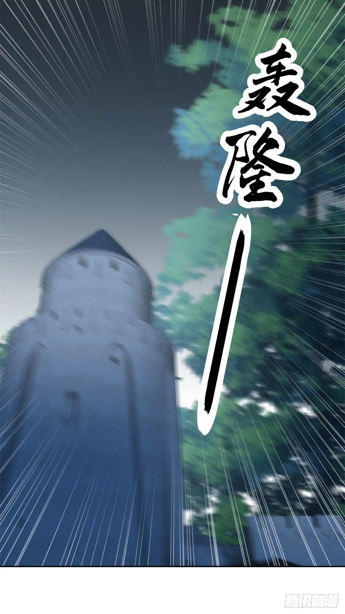 《冷血公爵攻略计划》第61话 我们一个一个地杀 第11页