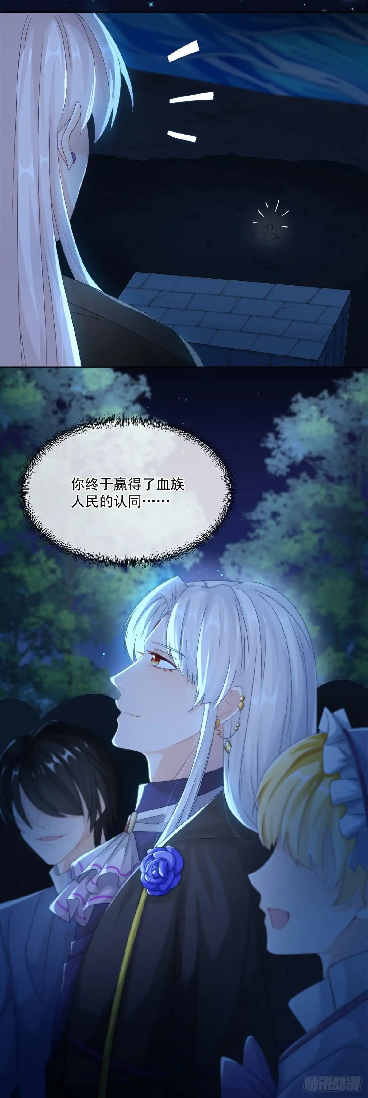 《冷血公爵攻略计划》第61话 我们一个一个地杀 第17页