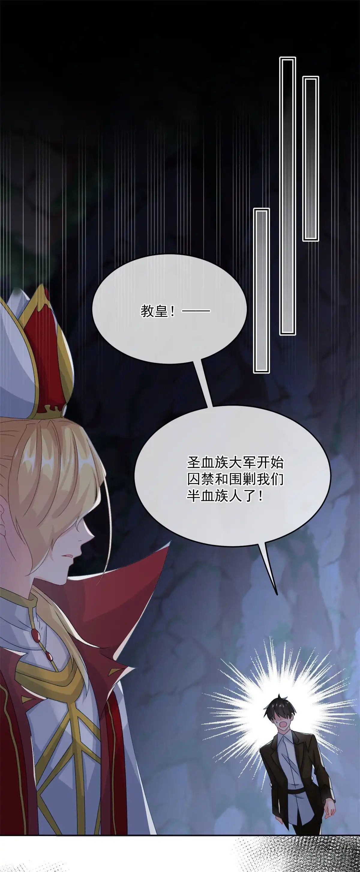 《冷血公爵攻略计划》第61话 我们一个一个地杀 第19页
