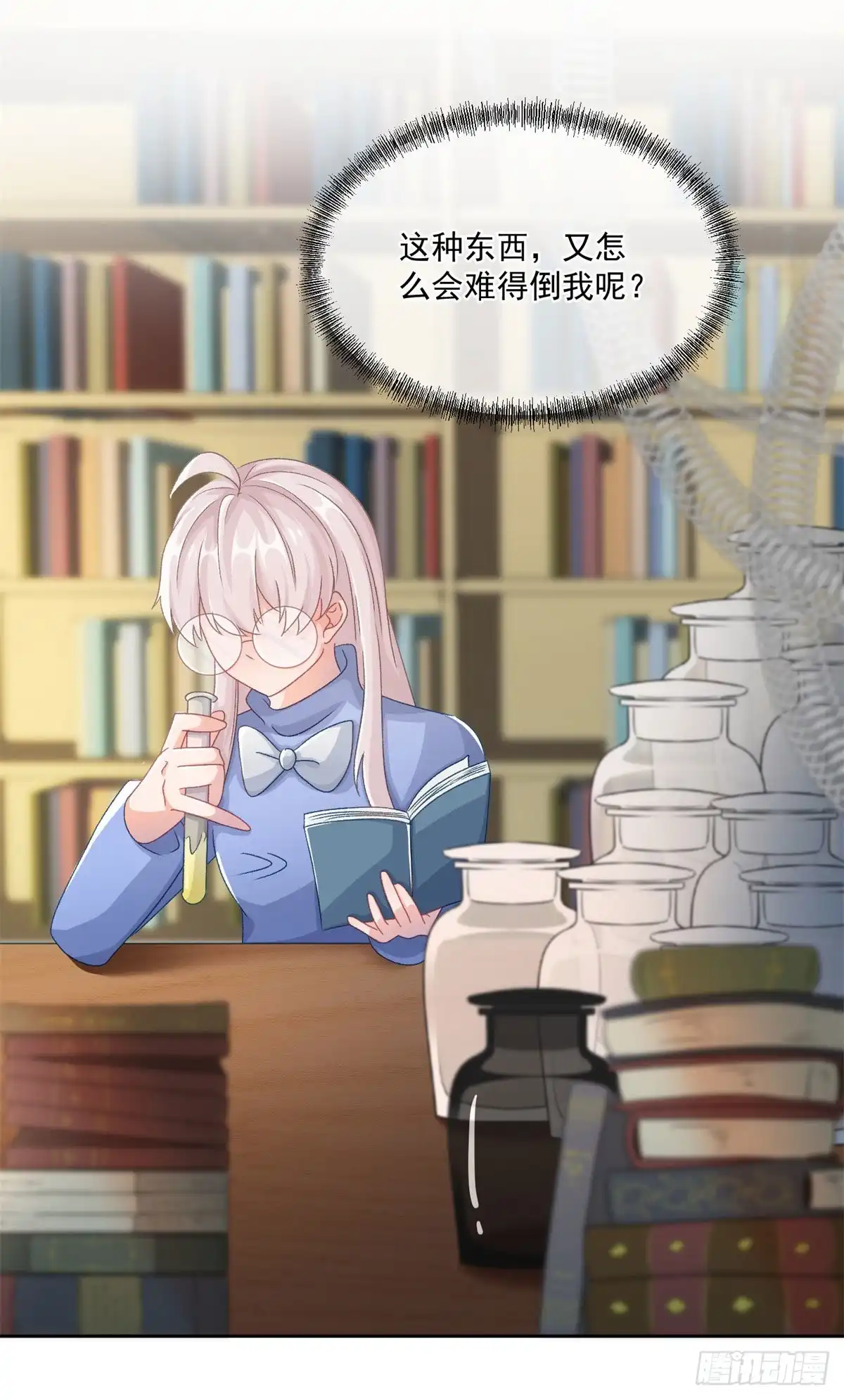 《冷血公爵攻略计划》第61话 我们一个一个地杀 第2页