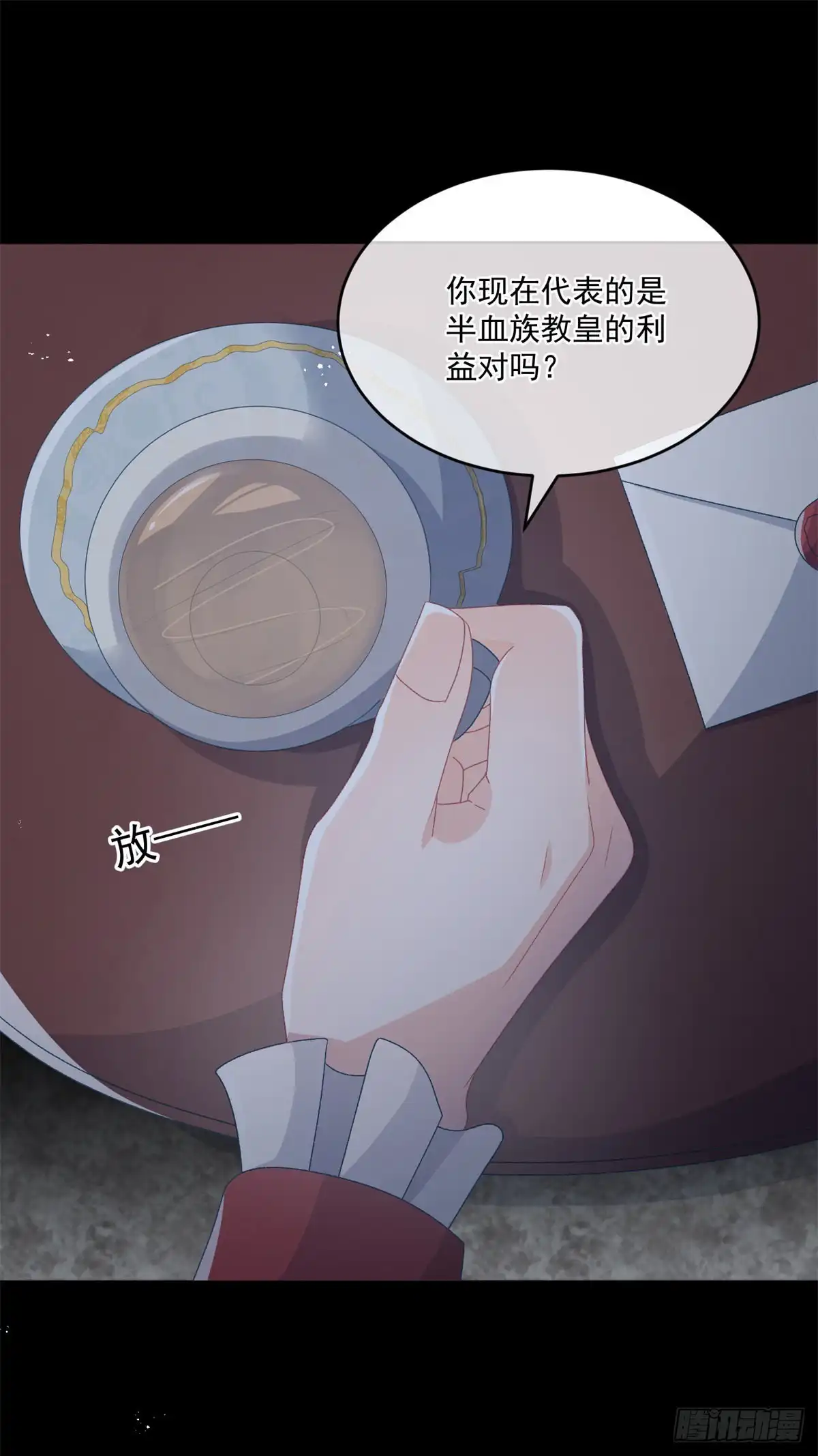 《冷血公爵攻略计划》第62话 安希尔今天怪怪的 第5页