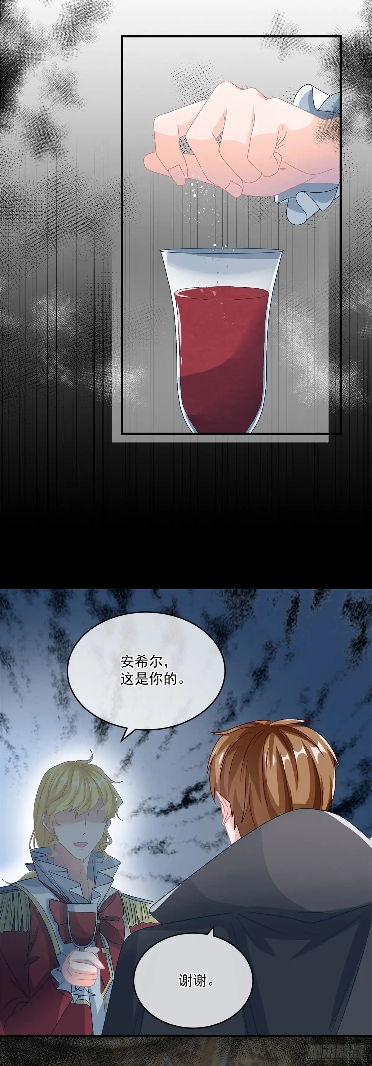 《冷血公爵攻略计划》第62话 安希尔今天怪怪的 第21页