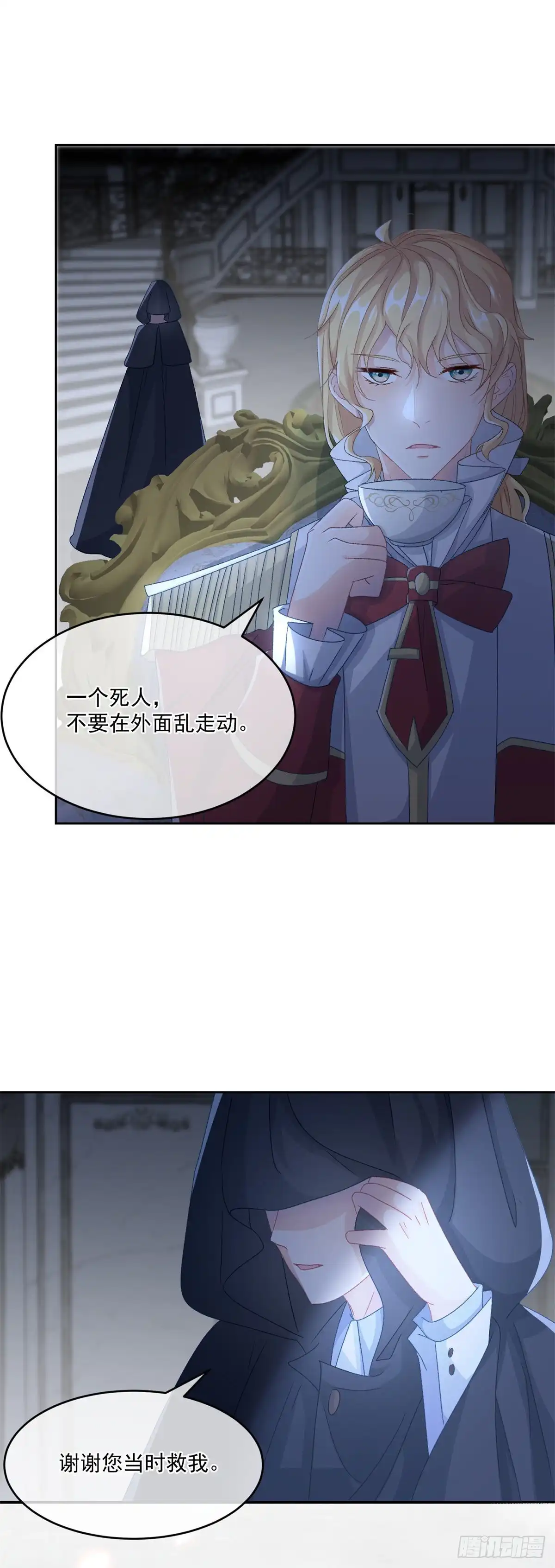 《冷血公爵攻略计划》第62话 安希尔今天怪怪的 第3页