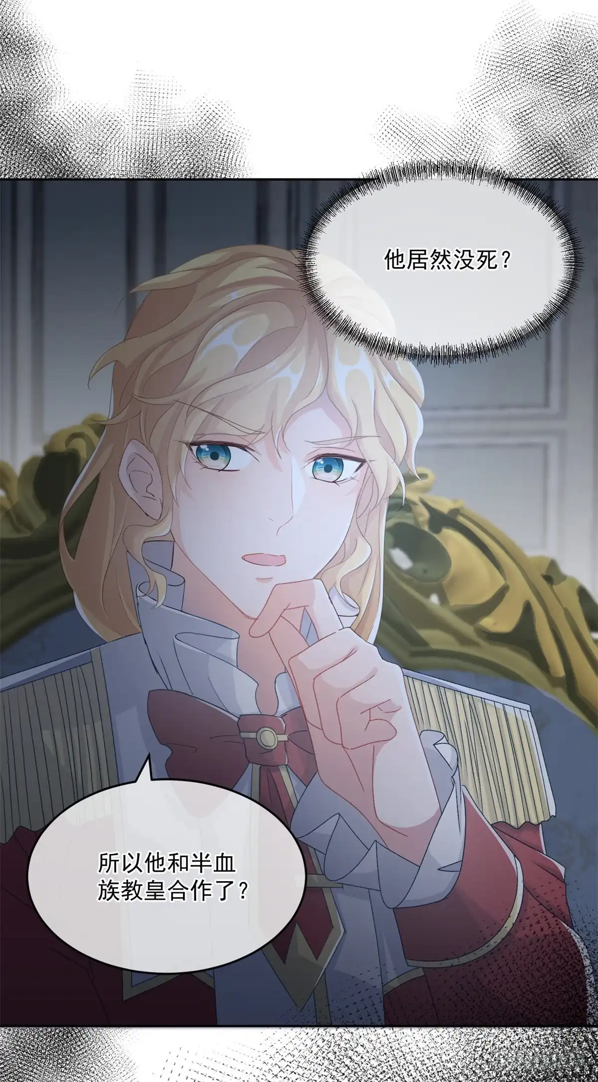 《冷血公爵攻略计划》第62话 安希尔今天怪怪的 第9页