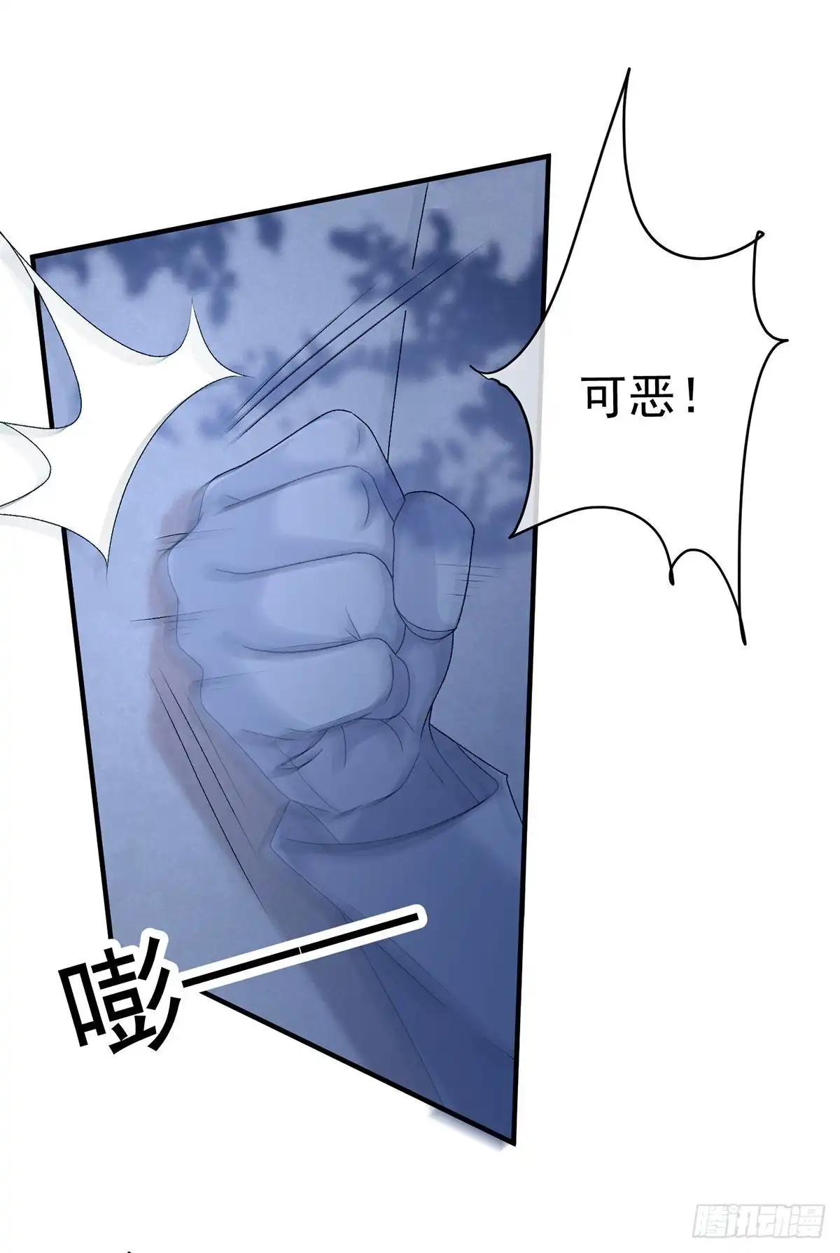 《冷血公爵攻略计划》第63话 致命的幻象 第9页