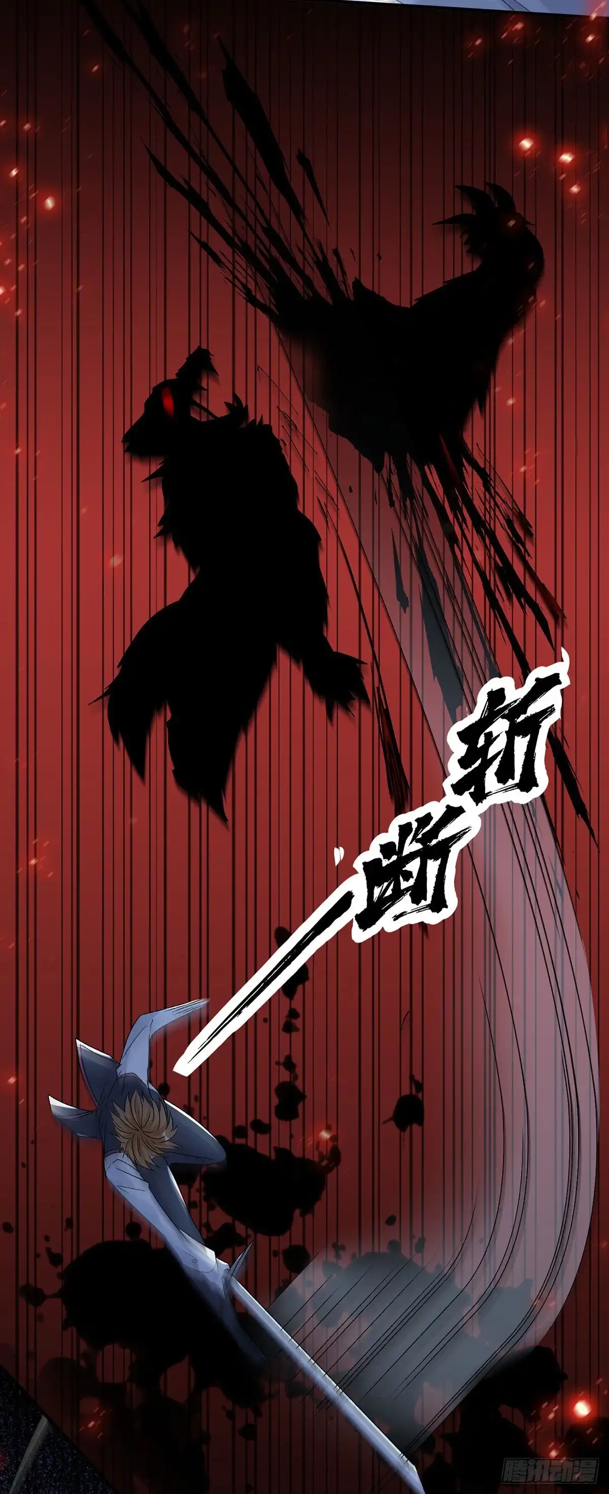 《冷血公爵攻略计划》第63话 致命的幻象 第33页