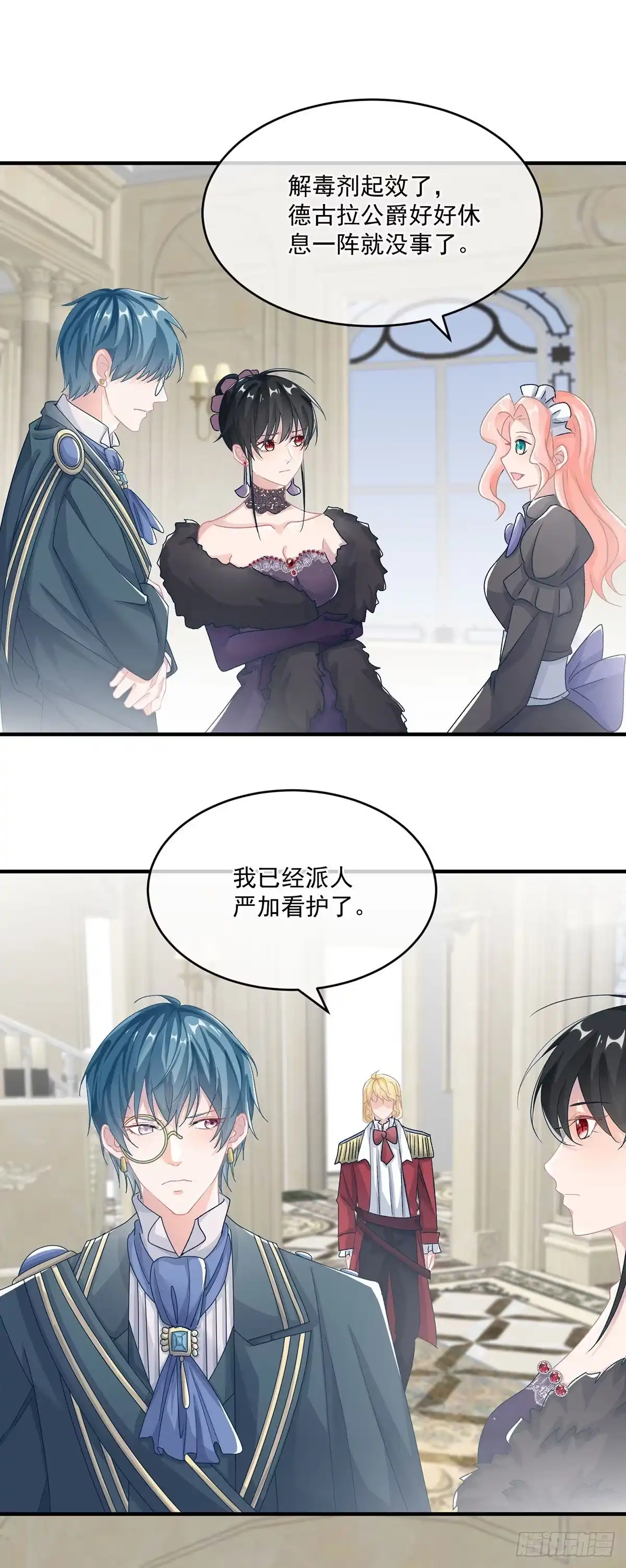 《冷血公爵攻略计划》第64话 一救一杀 第22页