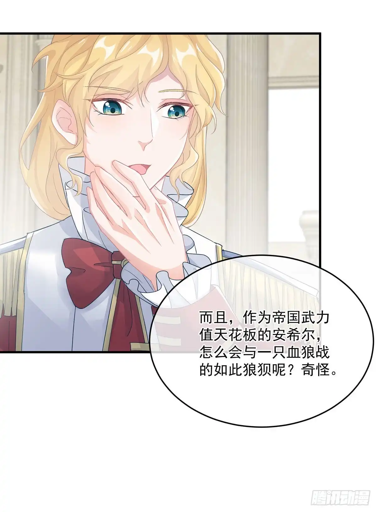 《冷血公爵攻略计划》第64话 一救一杀 第25页