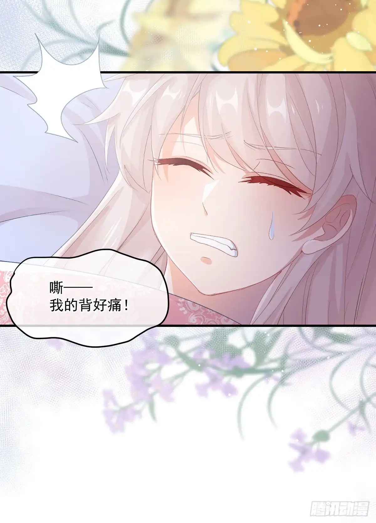 《冷血公爵攻略计划》第65话 复盘与隐患 第20页