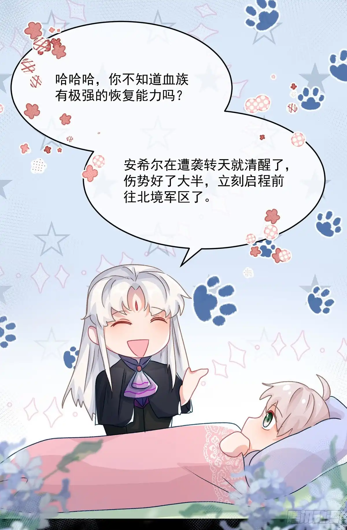 《冷血公爵攻略计划》第65话 复盘与隐患 第29页