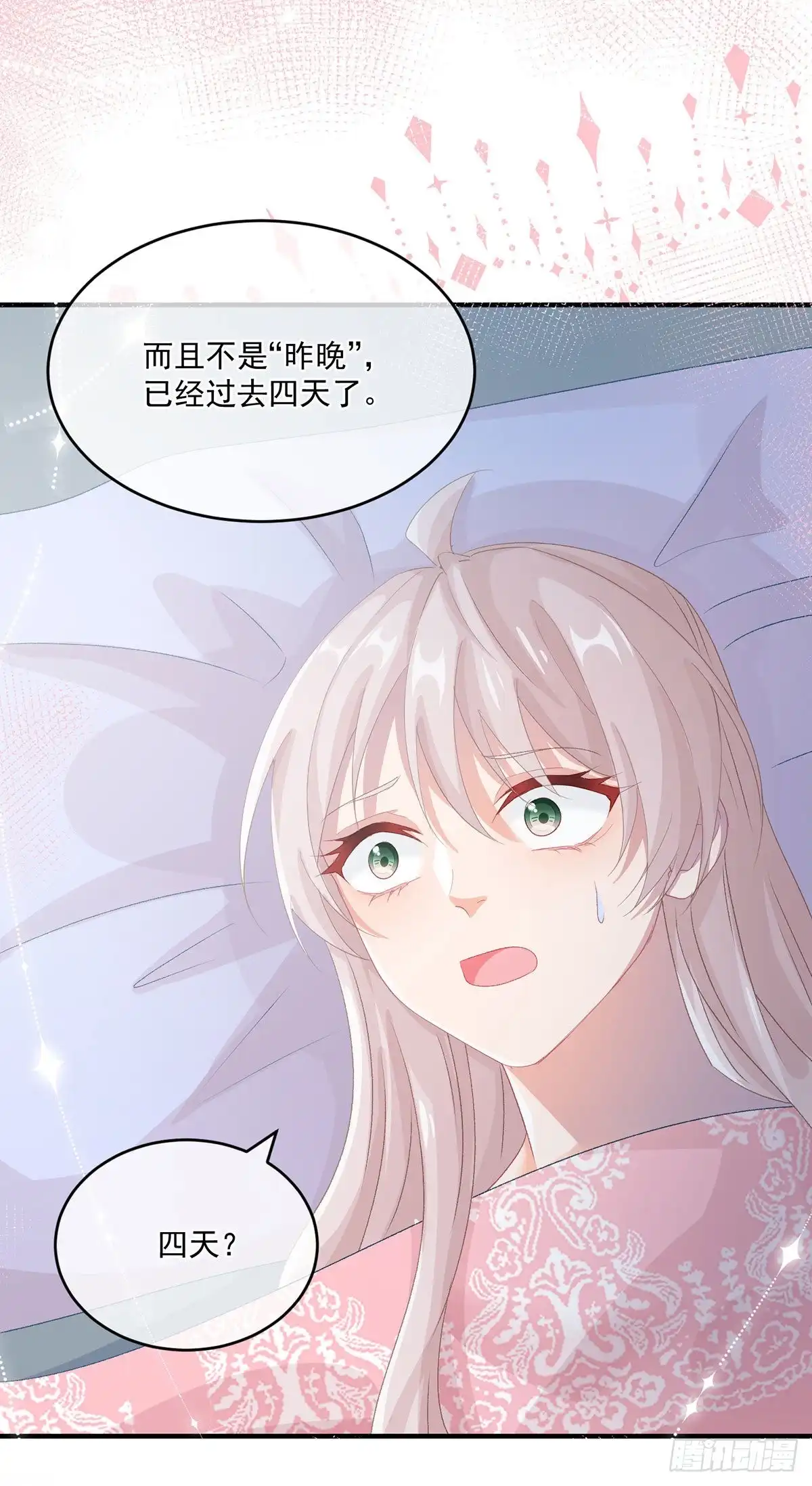 《冷血公爵攻略计划》第65话 复盘与隐患 第24页
