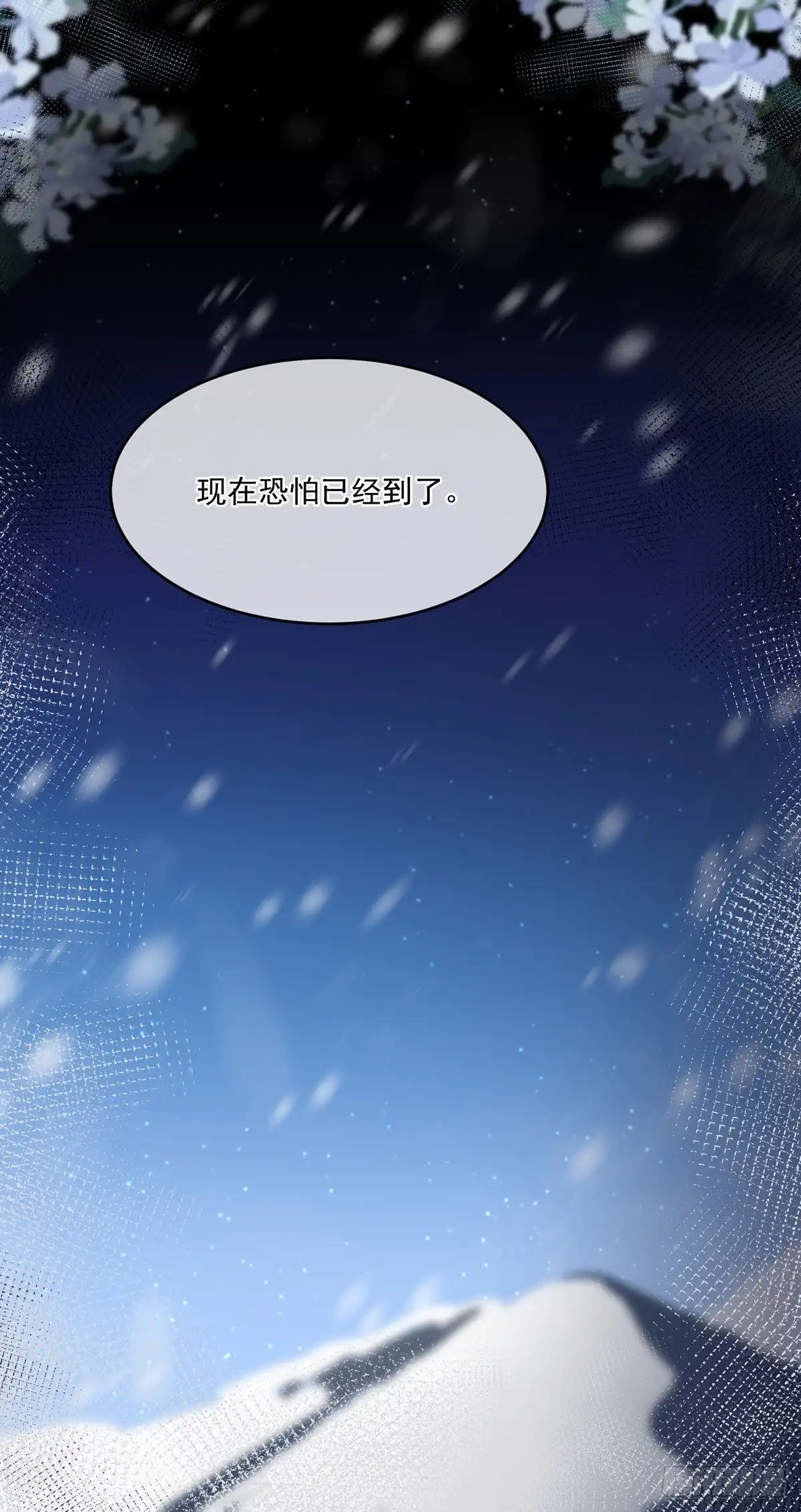 《冷血公爵攻略计划》第65话 复盘与隐患 第30页
