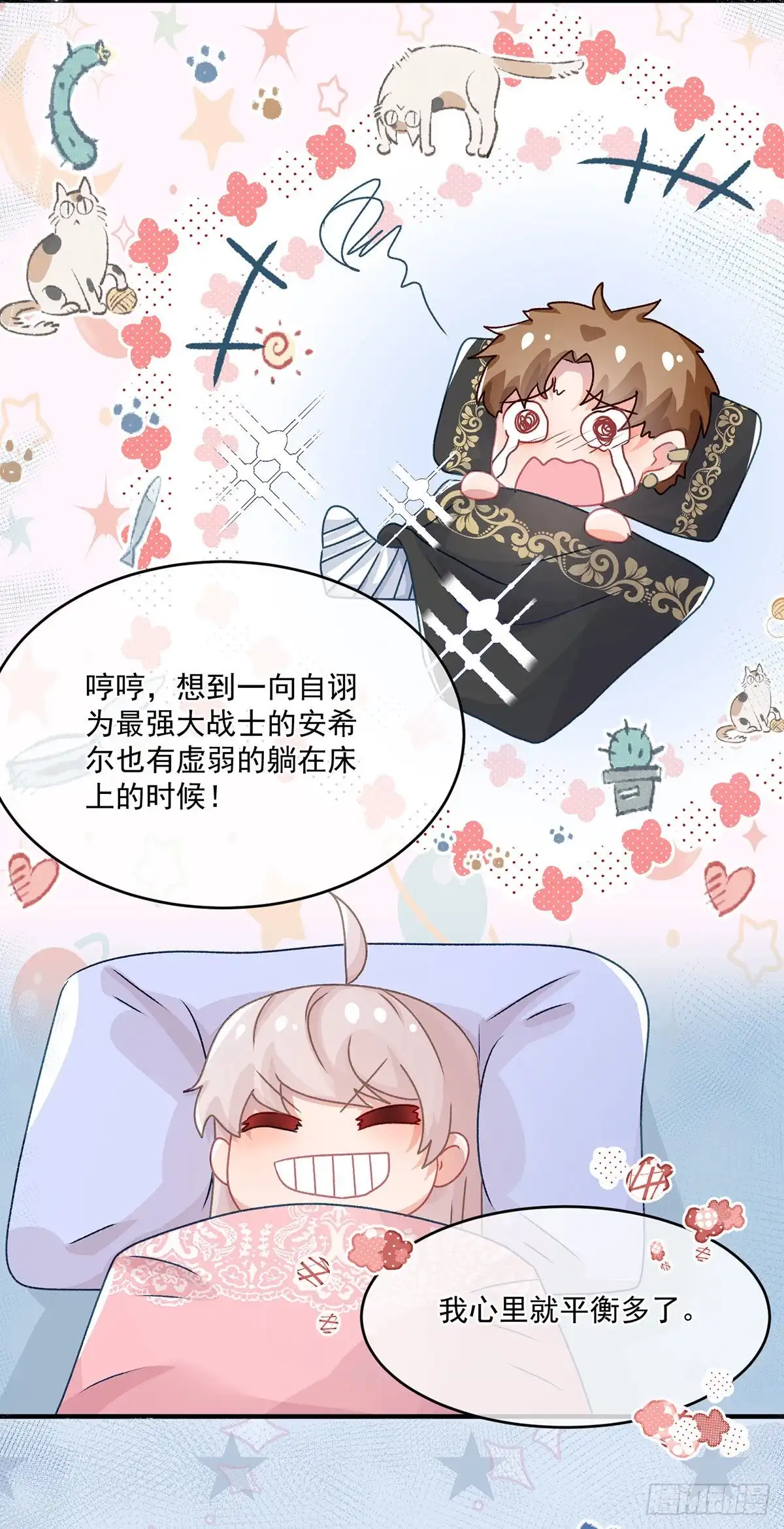 《冷血公爵攻略计划》第65话 复盘与隐患 第28页