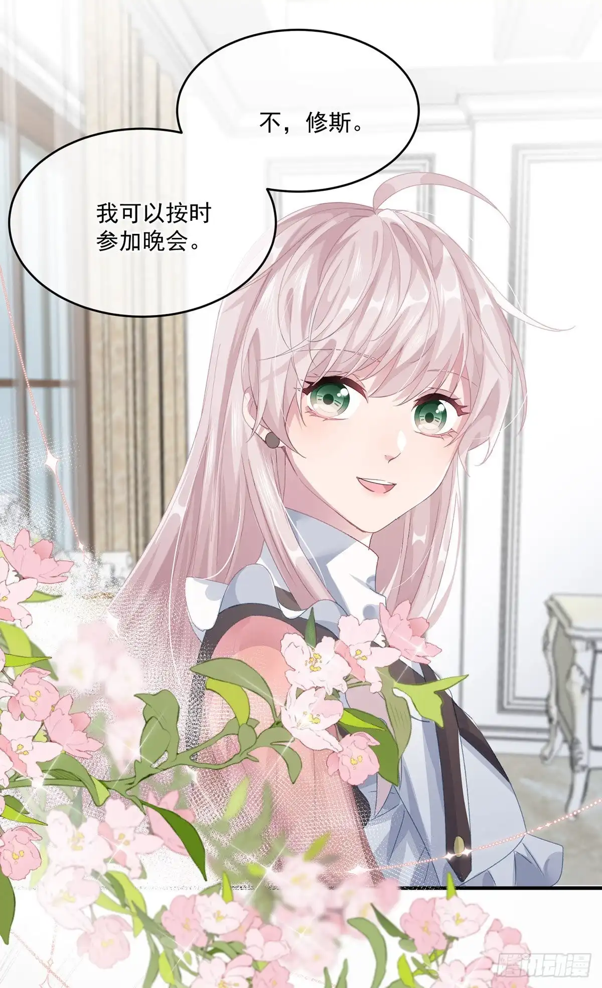 《冷血公爵攻略计划》第67话 诡异的行刺 第25页