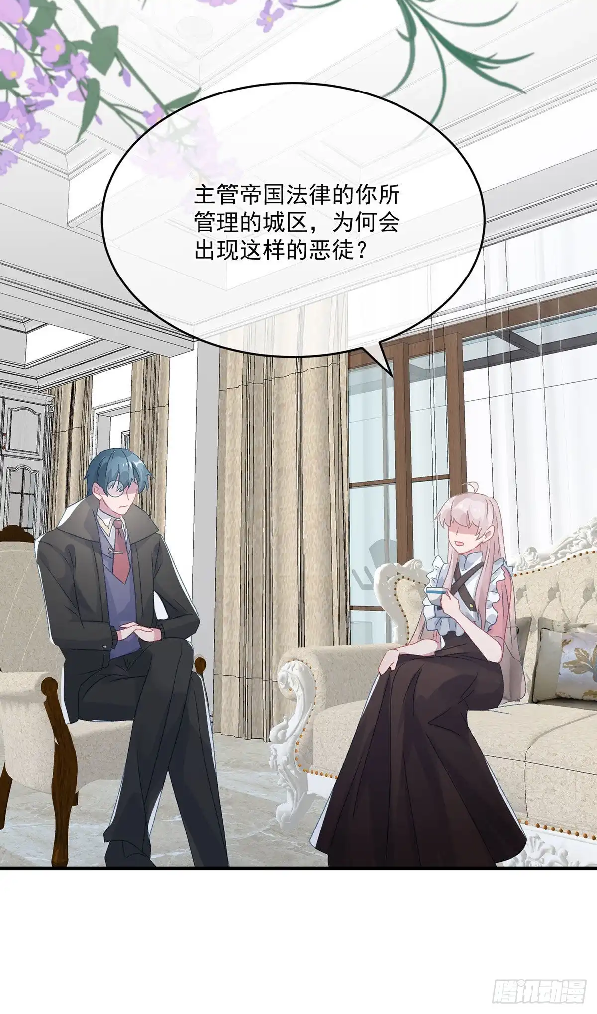 《冷血公爵攻略计划》第67话 诡异的行刺 第20页
