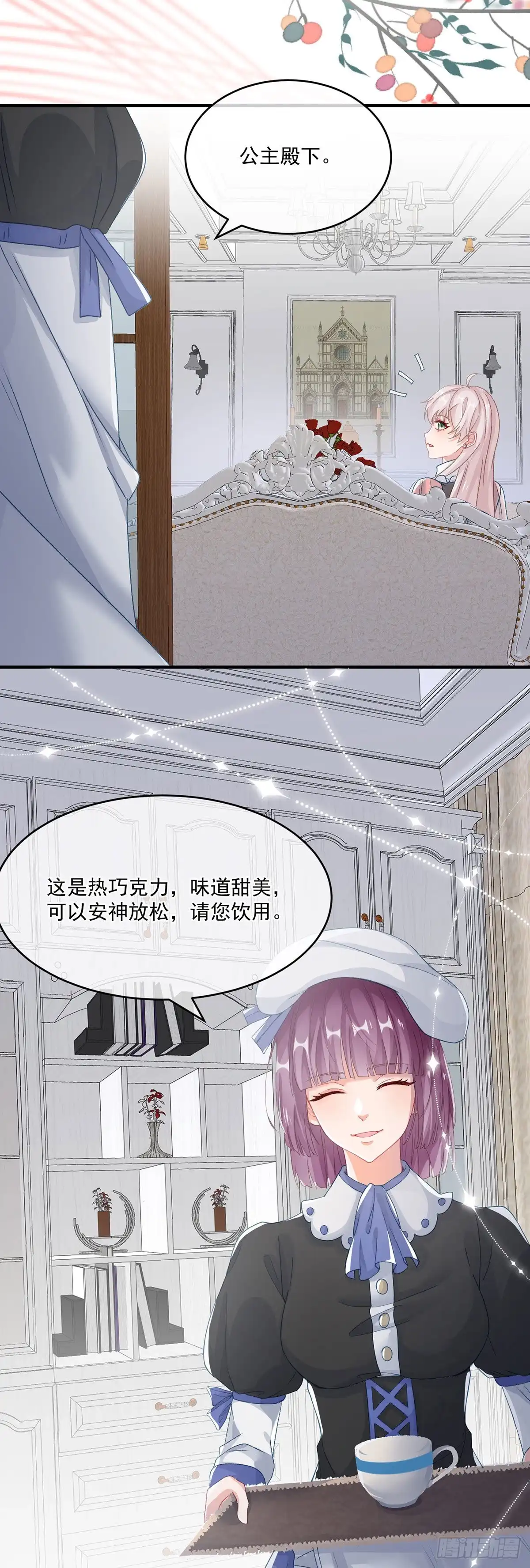 《冷血公爵攻略计划》第67话 诡异的行刺 第16页