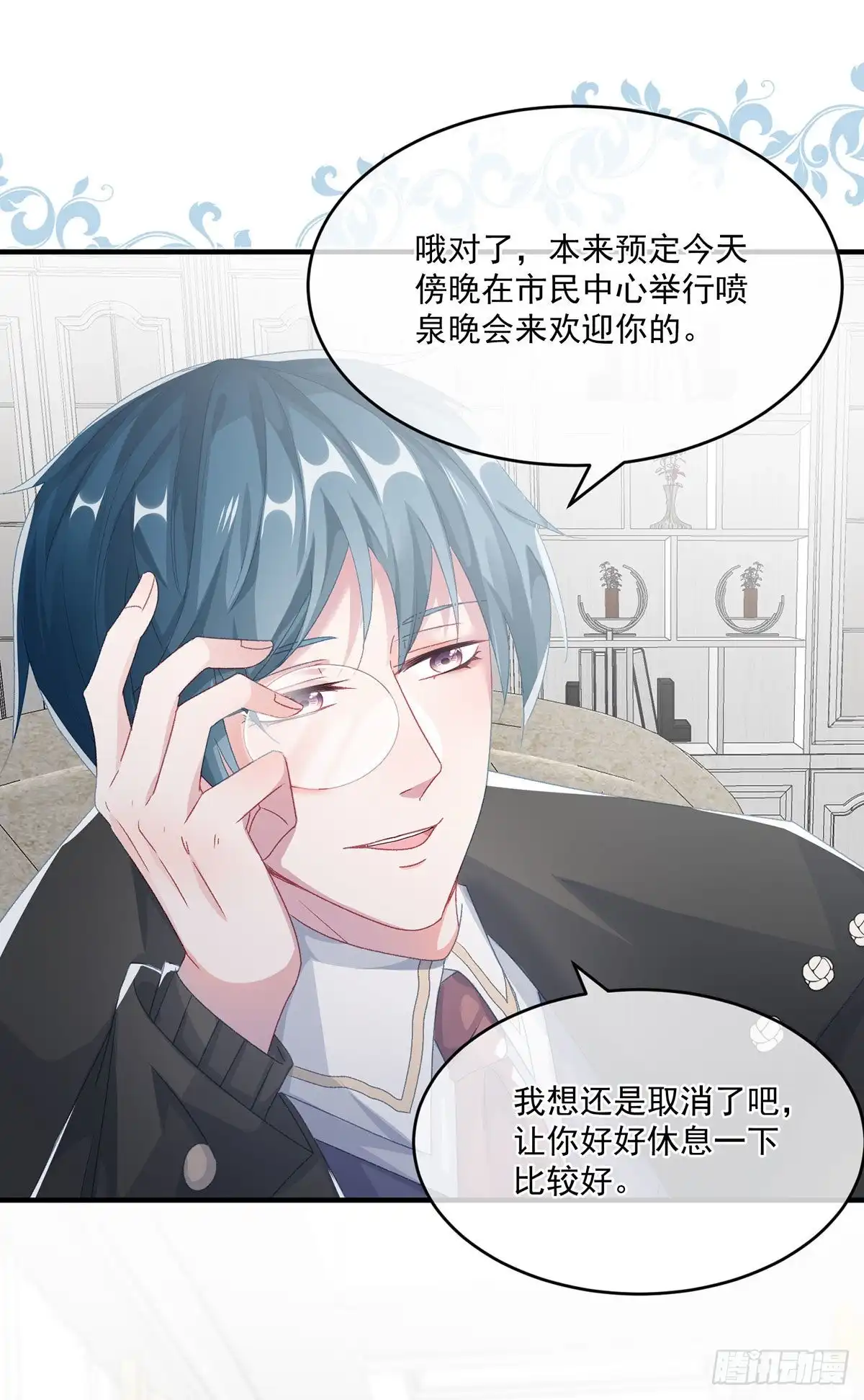 《冷血公爵攻略计划》第67话 诡异的行刺 第24页