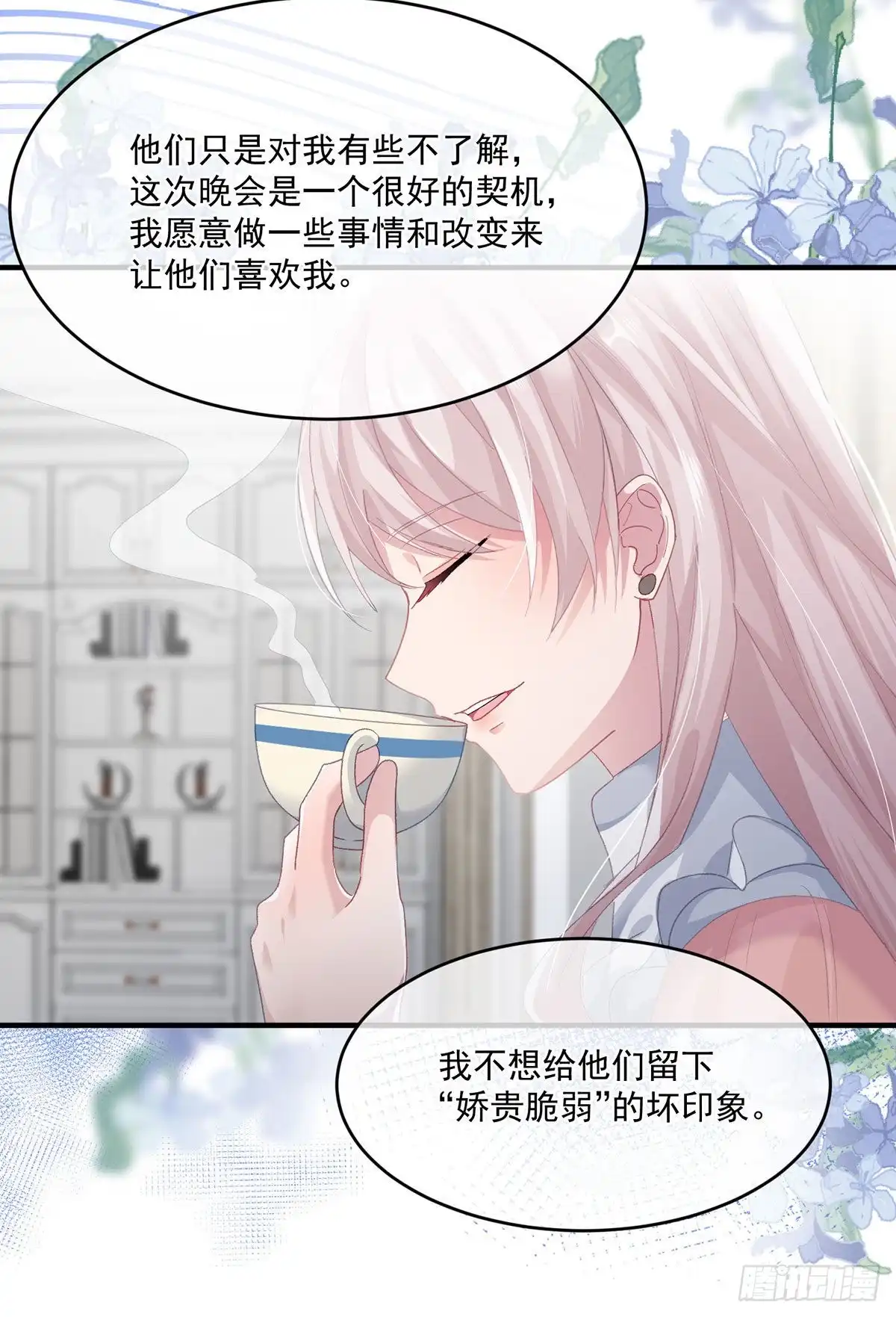 《冷血公爵攻略计划》第67话 诡异的行刺 第27页