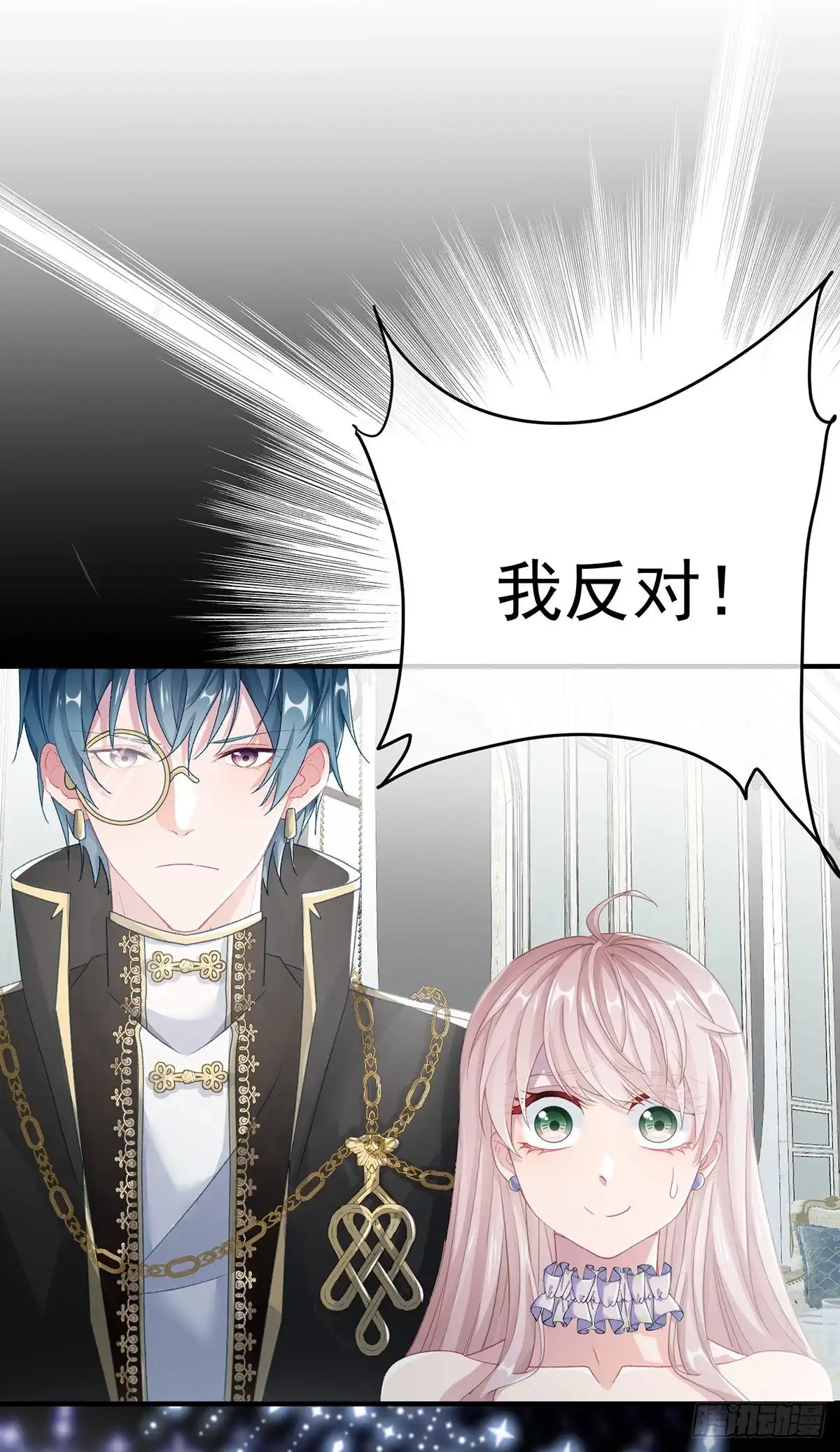 《冷血公爵攻略计划》第68话 说服 第2页
