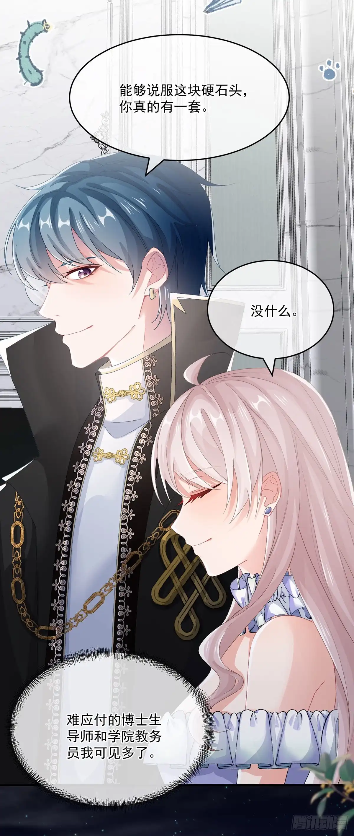 《冷血公爵攻略计划》第68话 说服 第15页