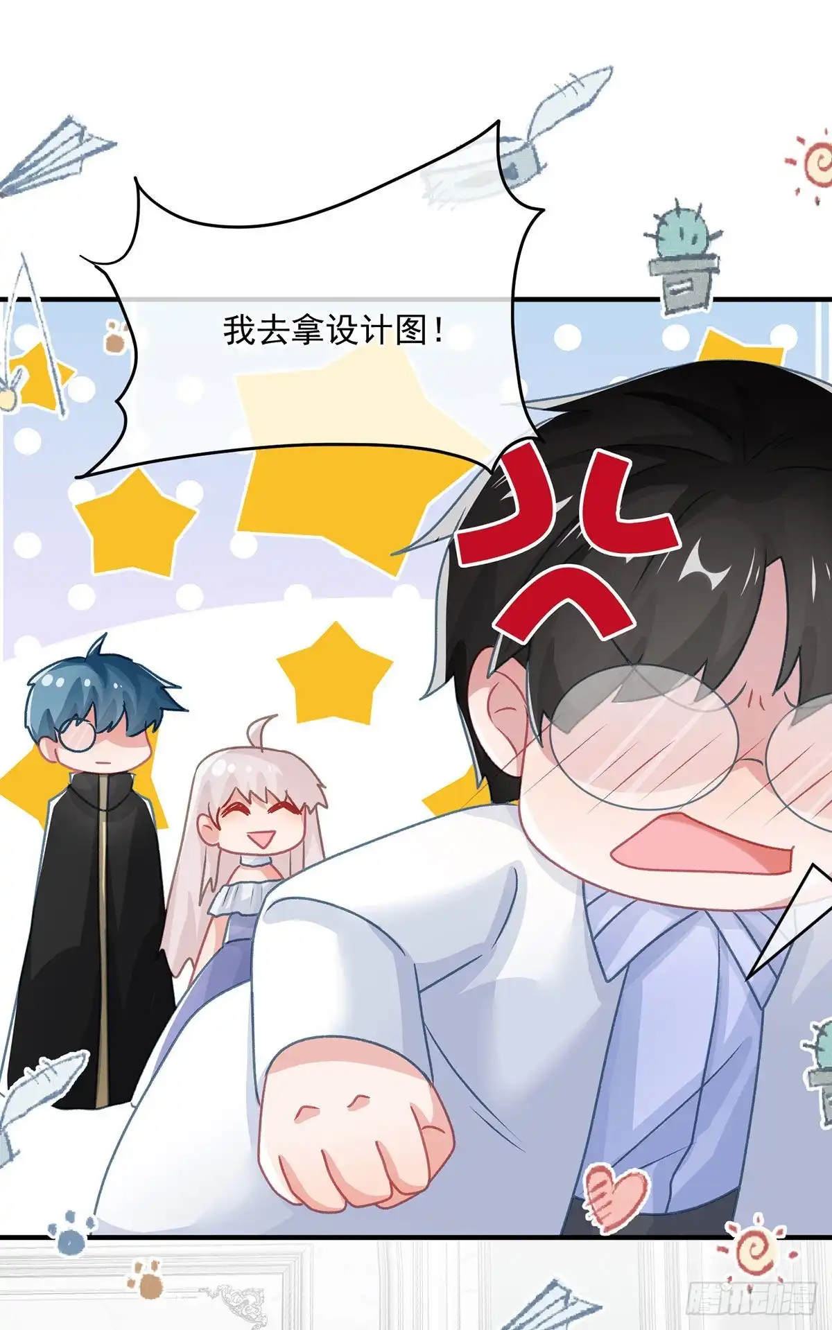 《冷血公爵攻略计划》第68话 说服 第14页