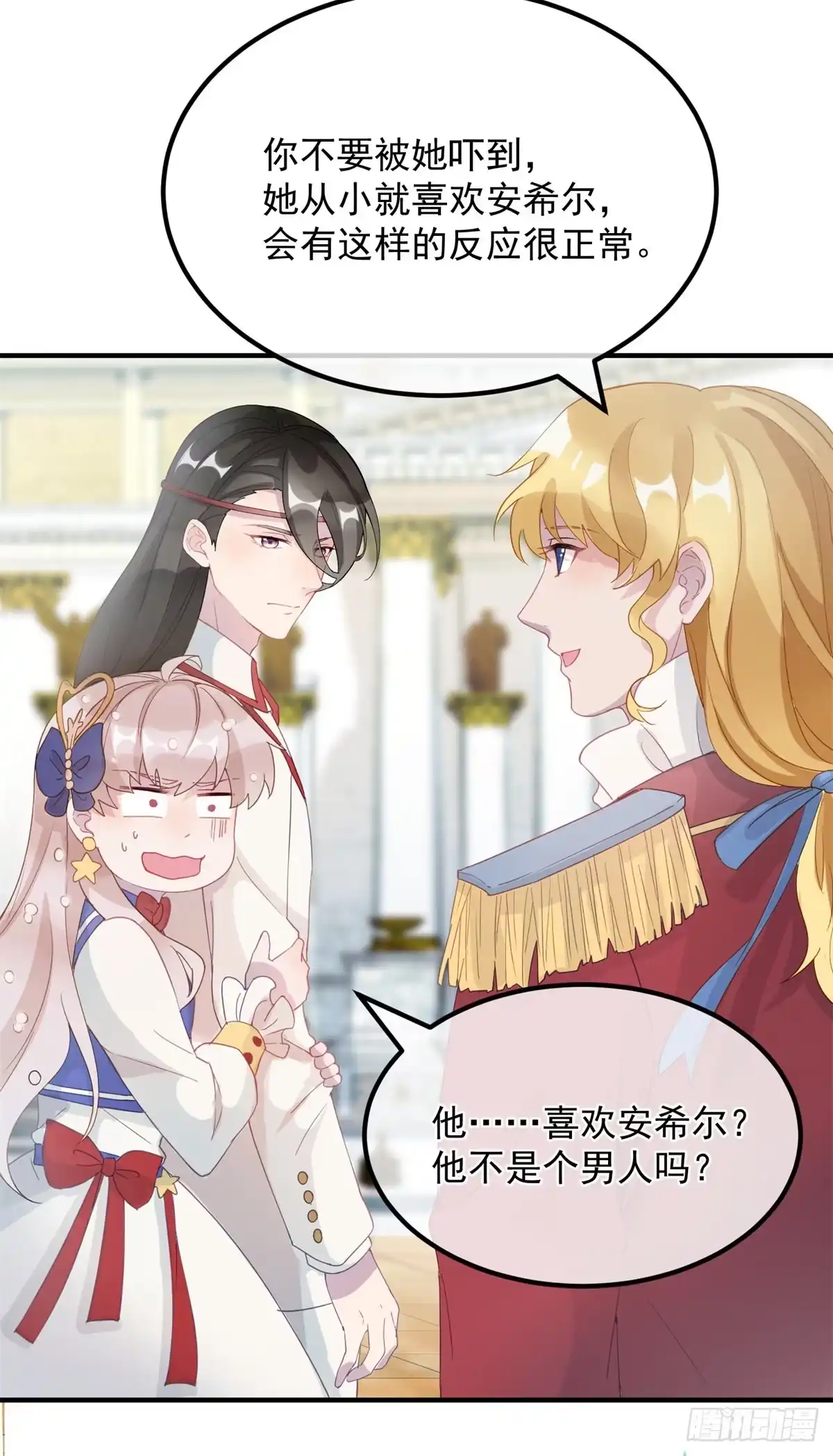 《冷血公爵攻略计划》第6话 进击的胡罗贝 第5页