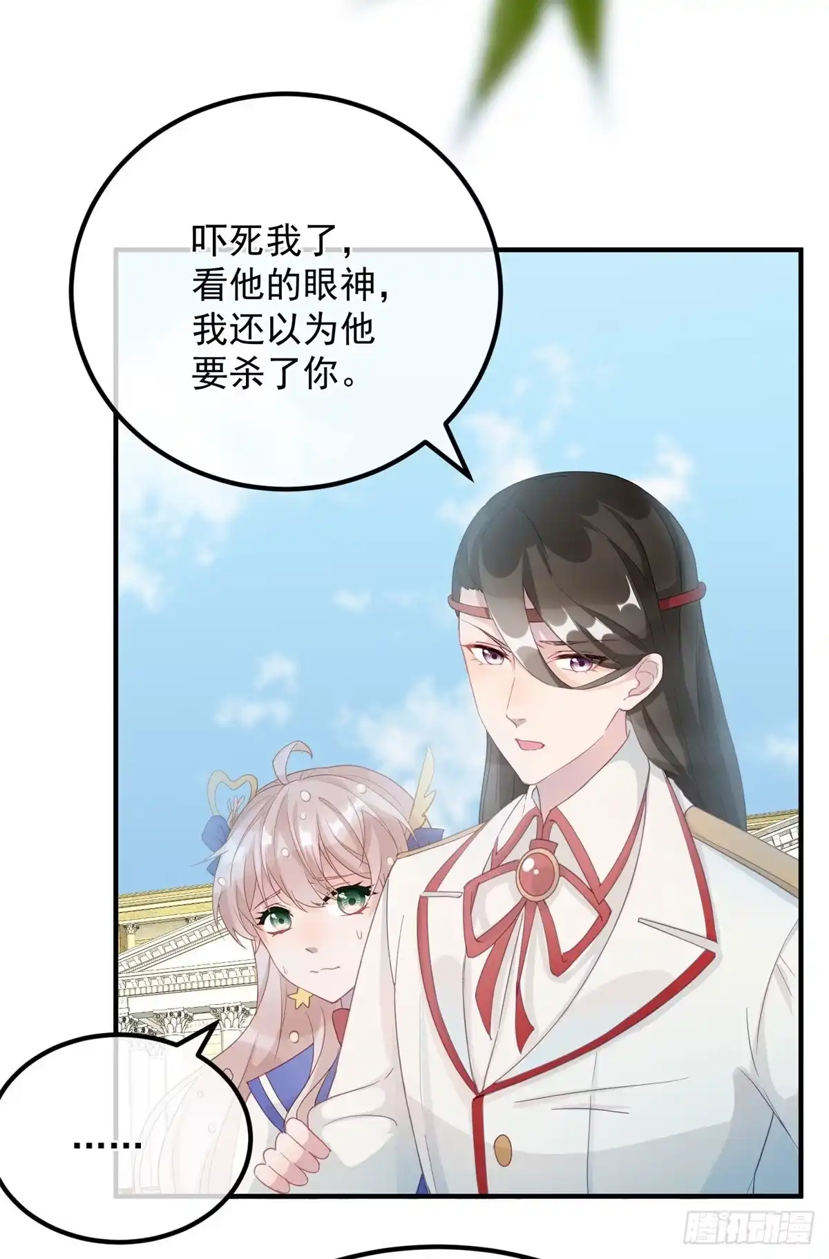 《冷血公爵攻略计划》第6话 进击的胡罗贝 第4页