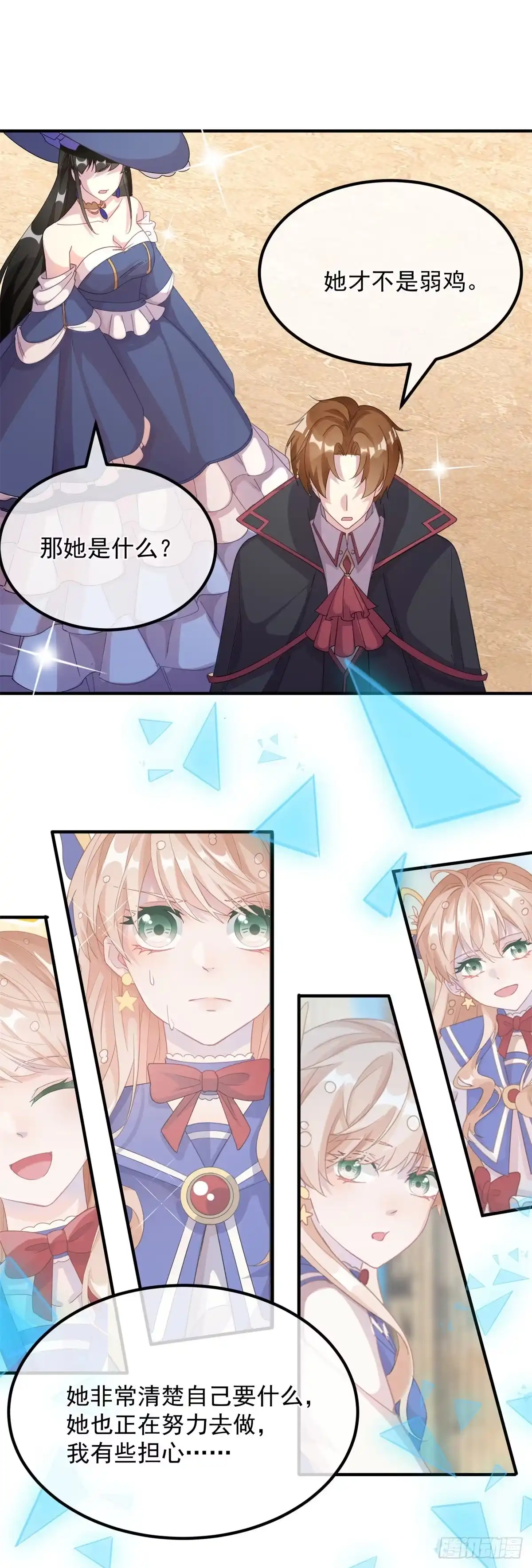 《冷血公爵攻略计划》第6话 进击的胡罗贝 第24页