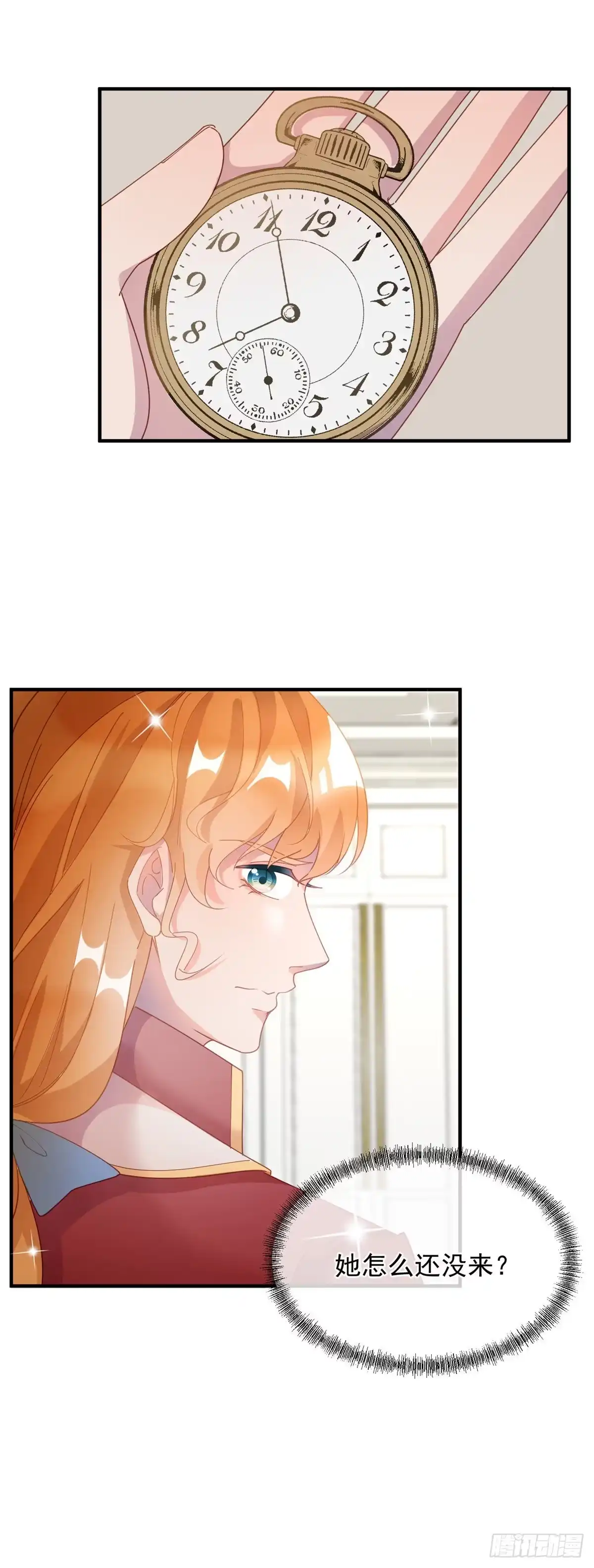 《冷血公爵攻略计划》第6话 进击的胡罗贝 第21页