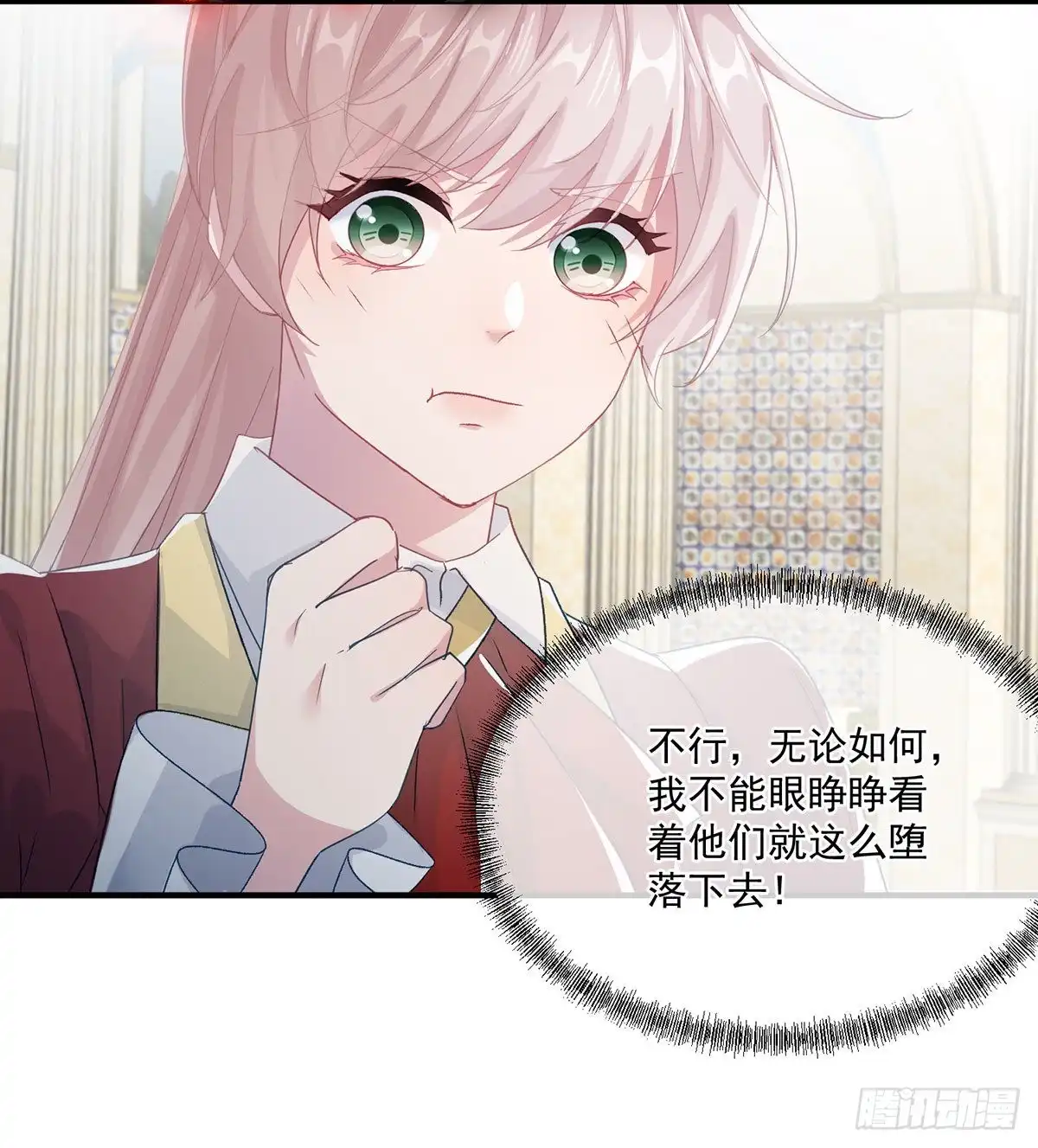 《冷血公爵攻略计划》第69话 伊莎贝拉的诚意 第25页