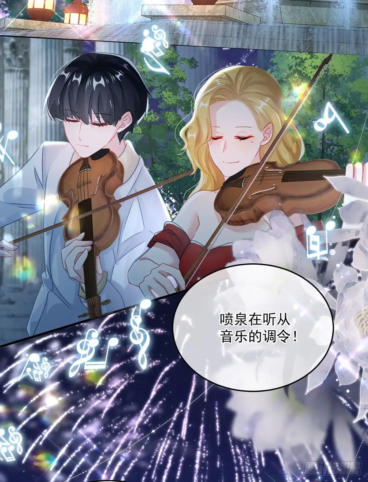 《冷血公爵攻略计划》第69话 伊莎贝拉的诚意 第4页