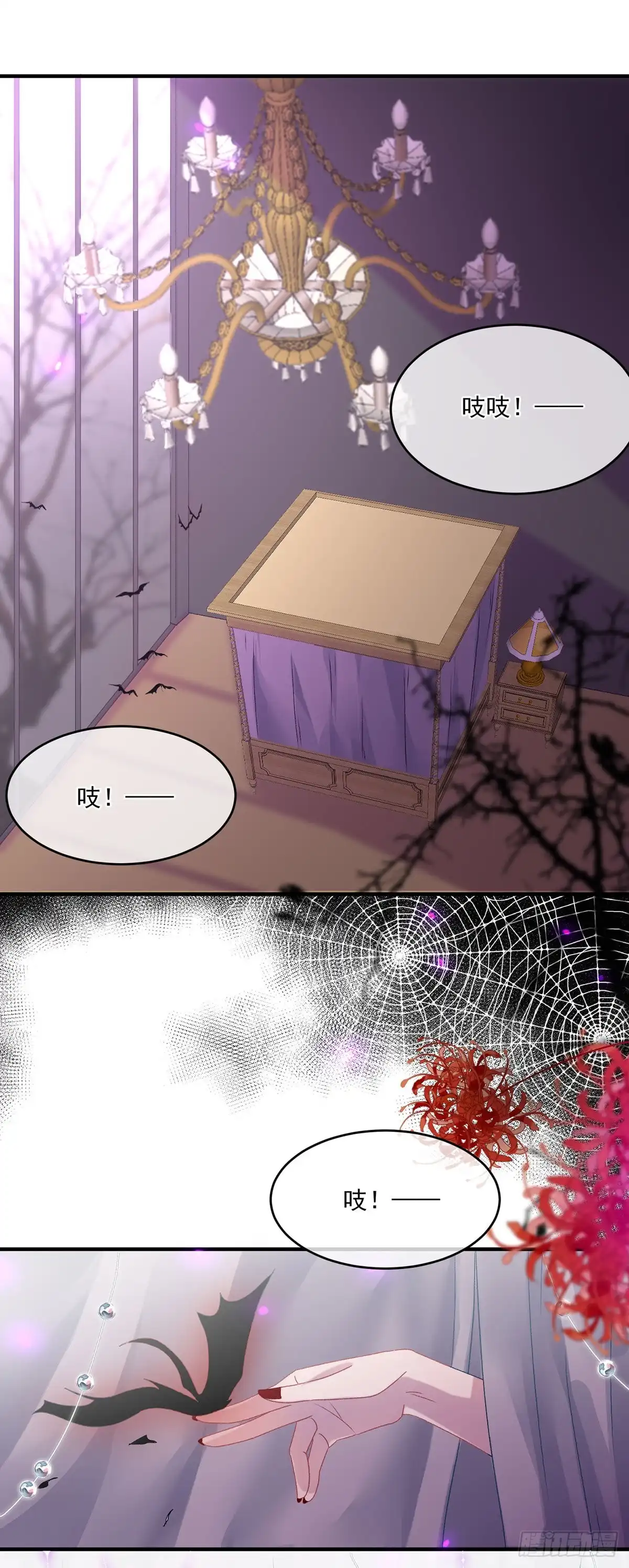 《冷血公爵攻略计划》第69话 伊莎贝拉的诚意 第16页