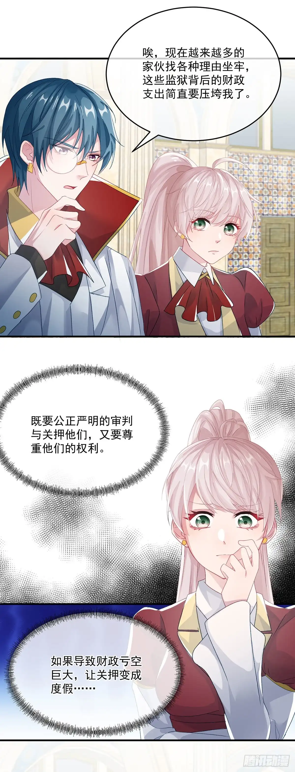 《冷血公爵攻略计划》第69话 伊莎贝拉的诚意 第22页