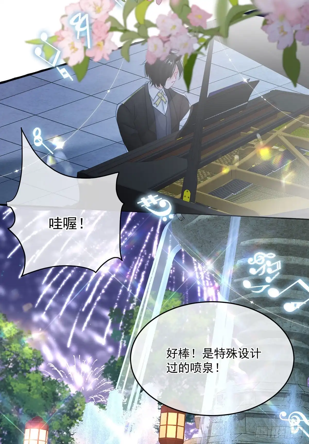《冷血公爵攻略计划》第69话 伊莎贝拉的诚意 第3页