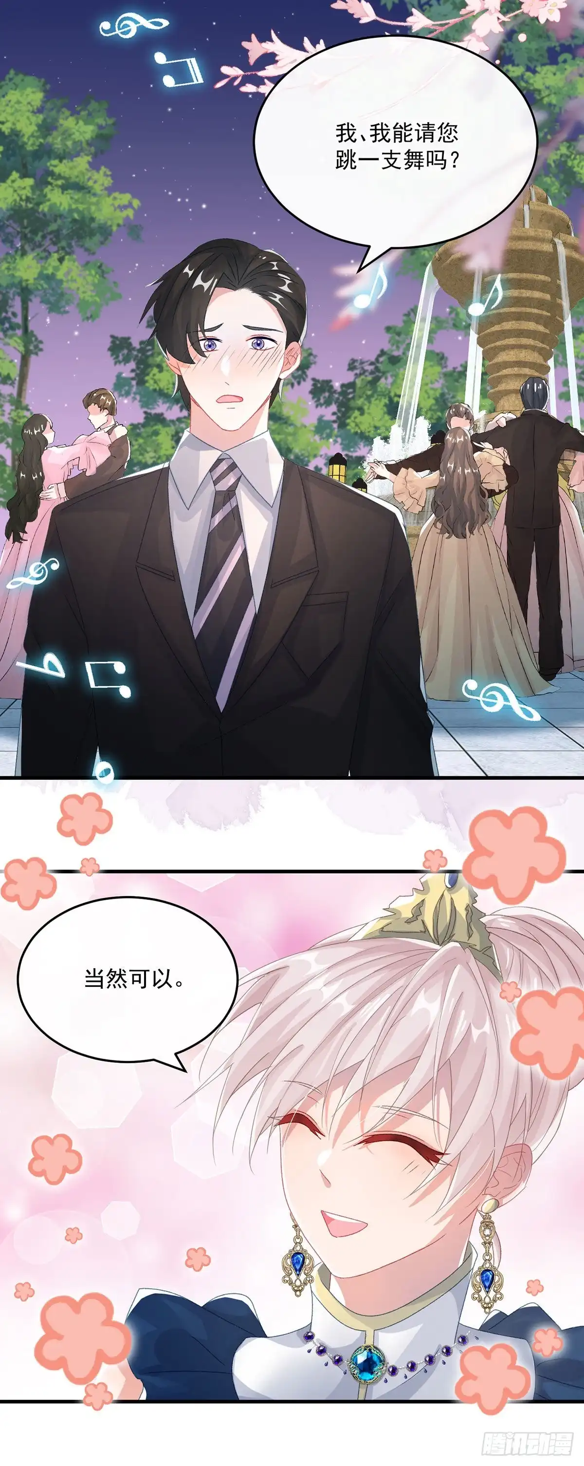 《冷血公爵攻略计划》第69话 伊莎贝拉的诚意 第12页