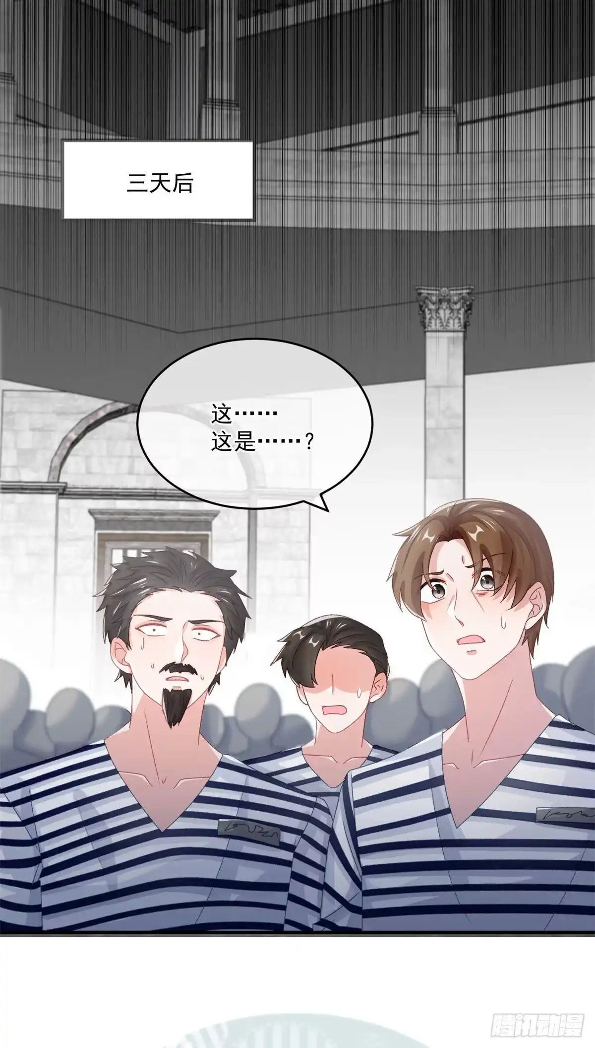 《冷血公爵攻略计划》第70话 修斯的难题不算难 第3页