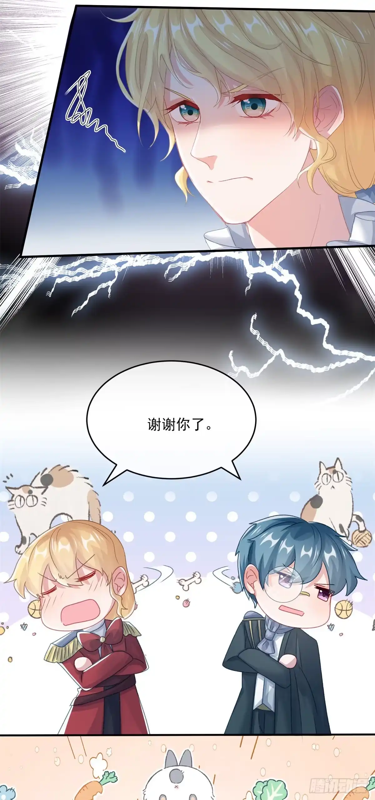 《冷血公爵攻略计划》第70话 修斯的难题不算难 第22页