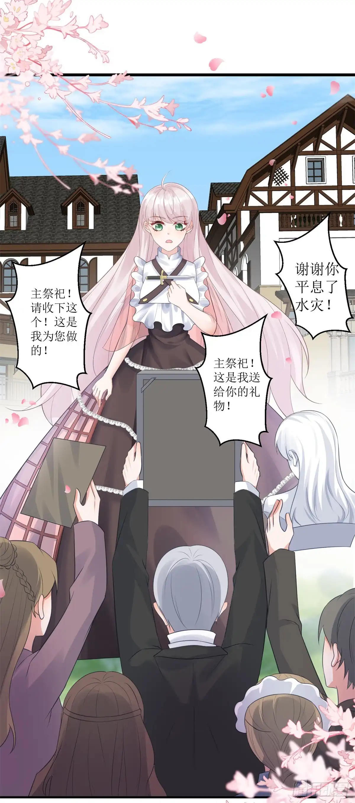 《冷血公爵攻略计划》第71话 惊喜的礼物 第25页