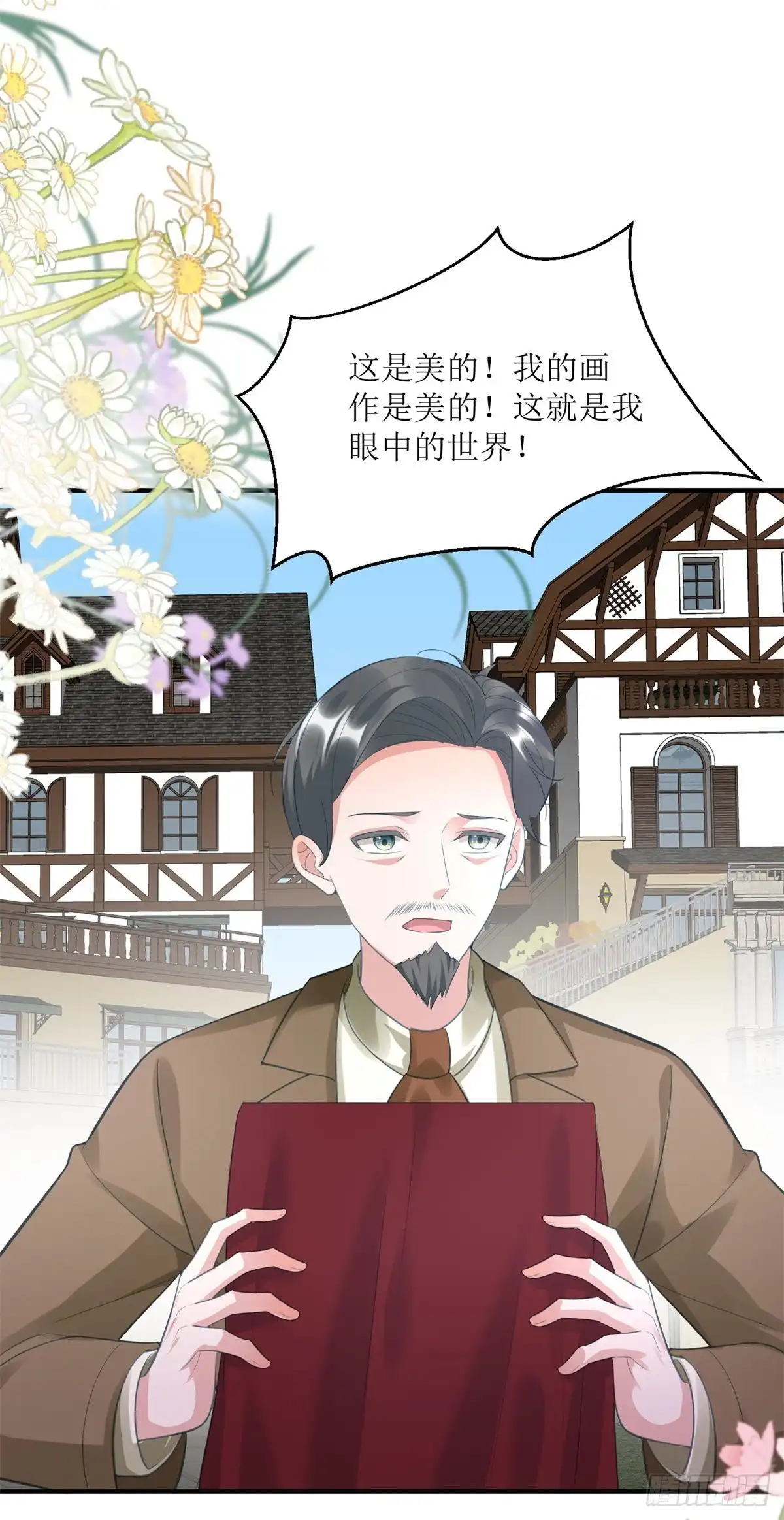《冷血公爵攻略计划》第71话 惊喜的礼物 第31页