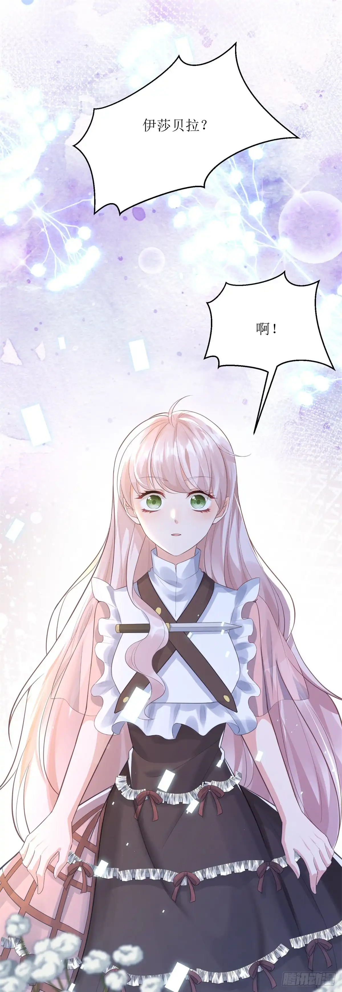 《冷血公爵攻略计划》第71话 惊喜的礼物 第17页