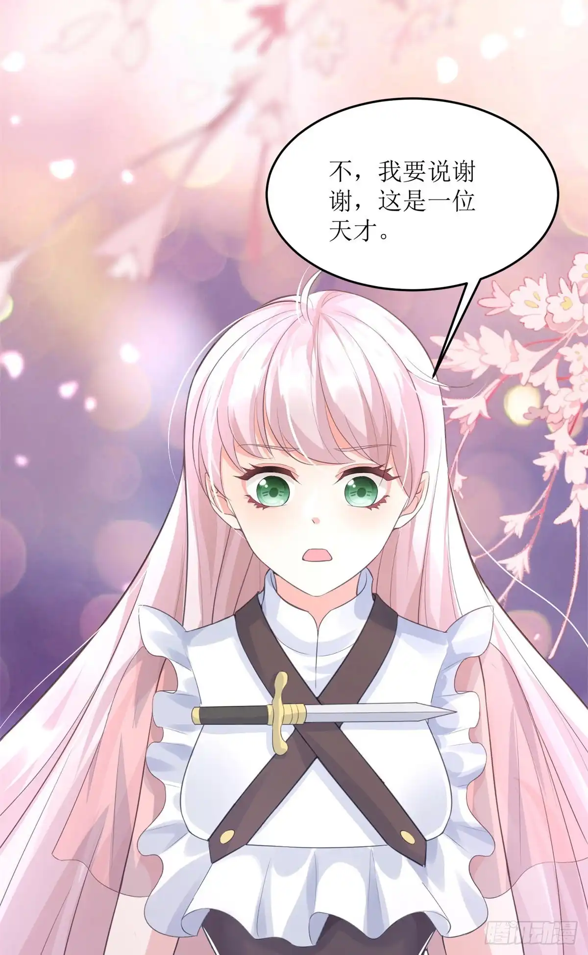 《冷血公爵攻略计划》第71话 惊喜的礼物 第35页