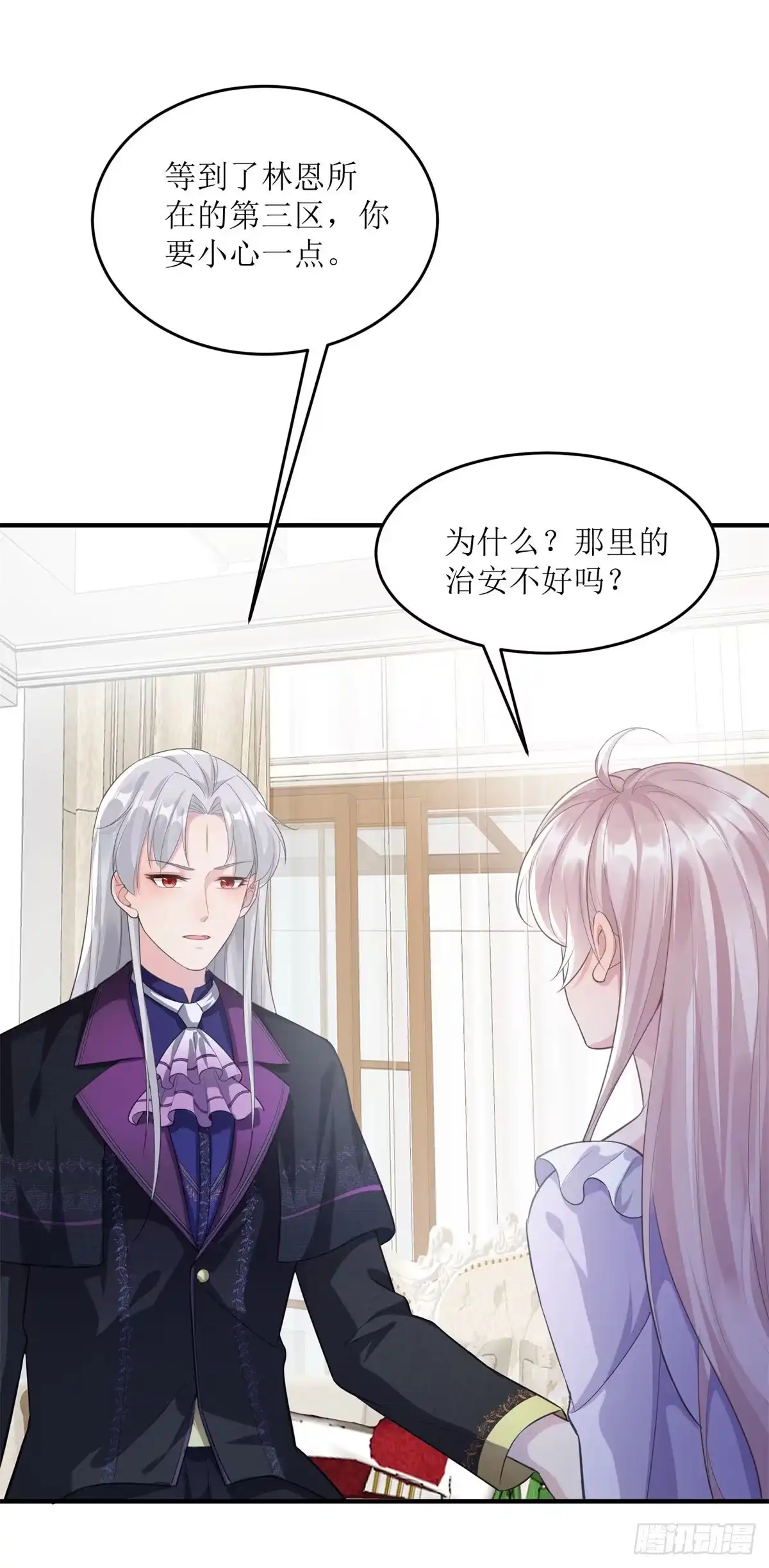 《冷血公爵攻略计划》第71话 惊喜的礼物 第14页