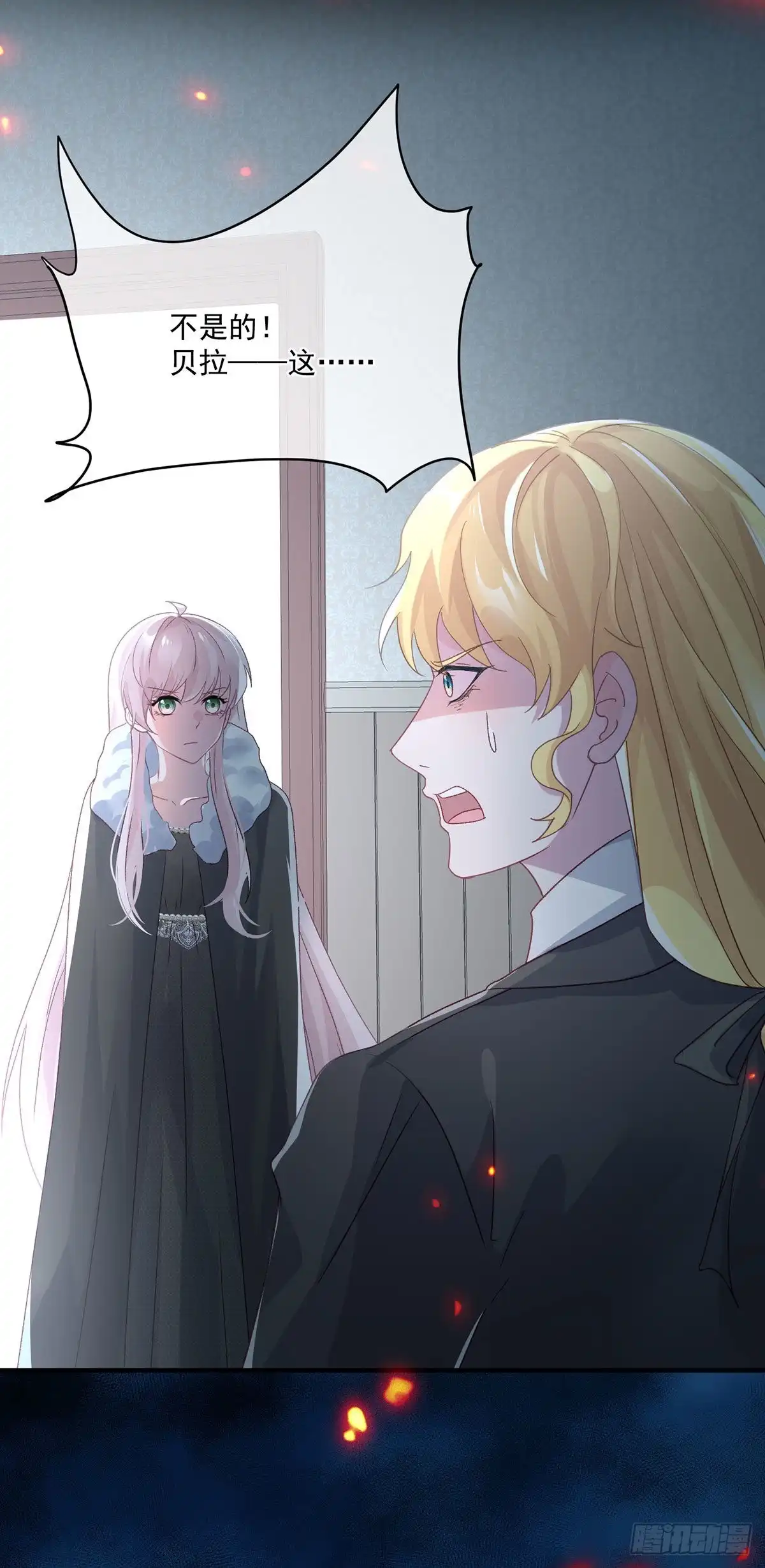 《冷血公爵攻略计划》第74话 诚挚的呼唤 第26页