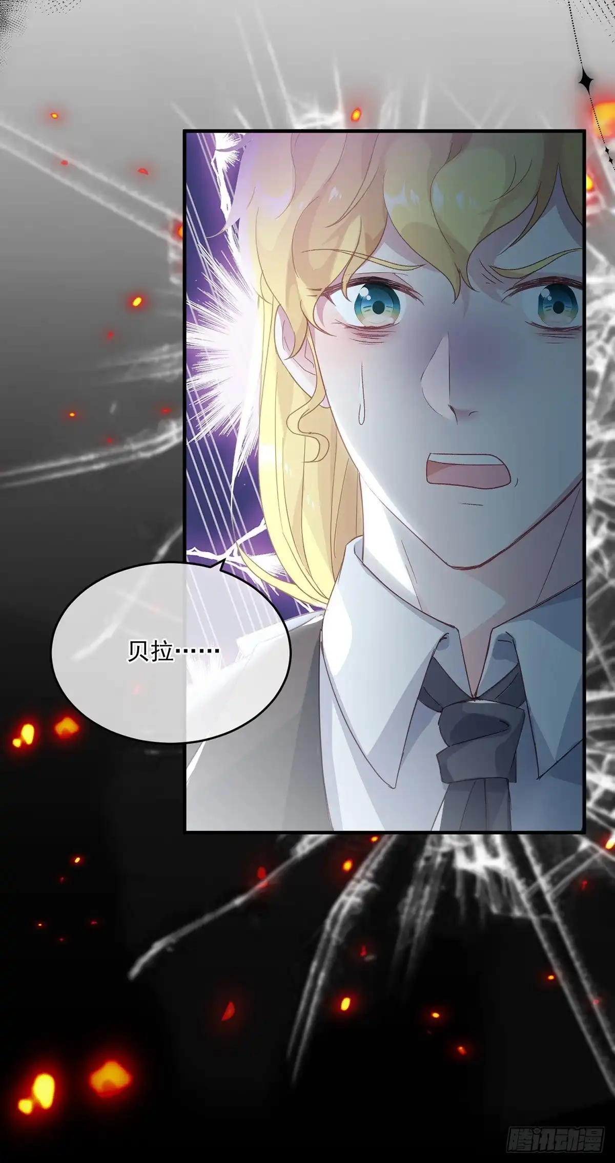 《冷血公爵攻略计划》第74话 诚挚的呼唤 第24页