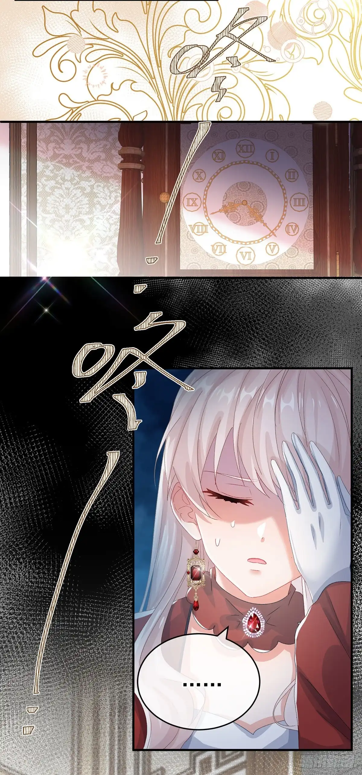 《冷血公爵攻略计划》第74话 诚挚的呼唤 第6页