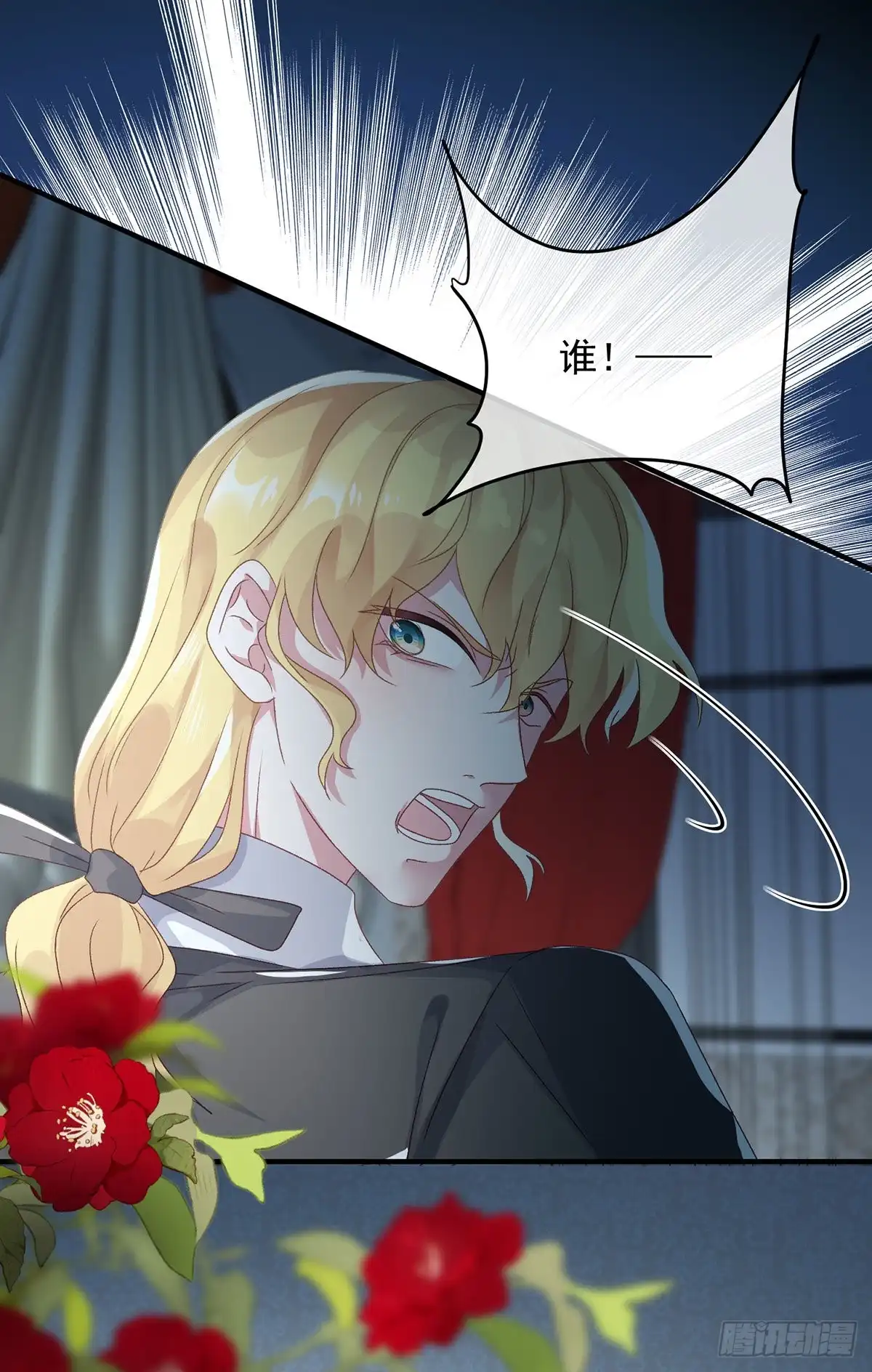 《冷血公爵攻略计划》第74话 诚挚的呼唤 第22页