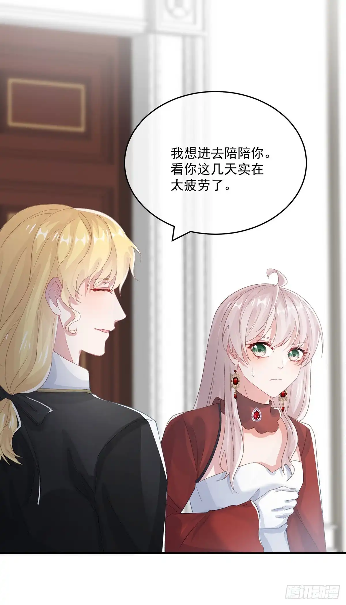 《冷血公爵攻略计划》第74话 诚挚的呼唤 第10页