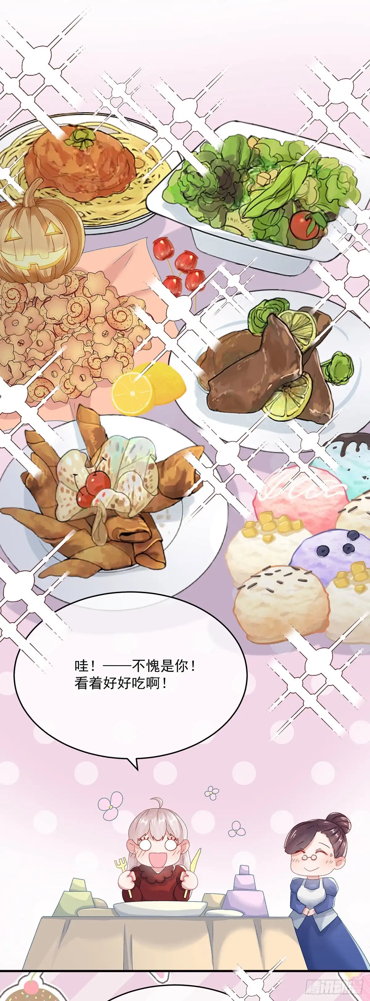 《冷血公爵攻略计划》第74话 诚挚的呼唤 第1页